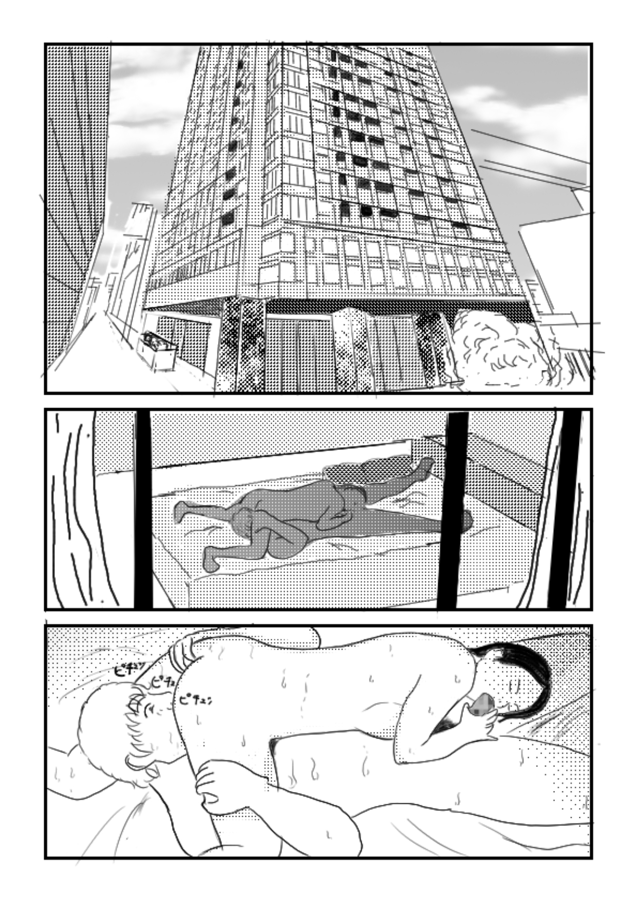 サイレンキャッツ 第四話 復讐の正体 その一