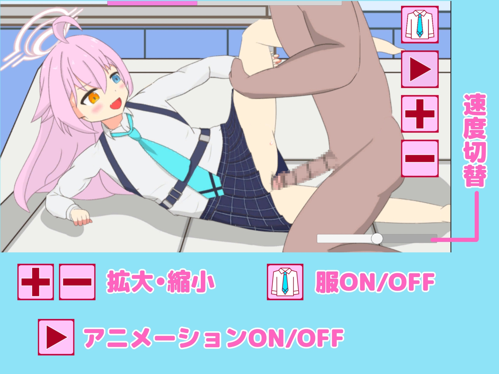 ホシノとそういうことするだけ。