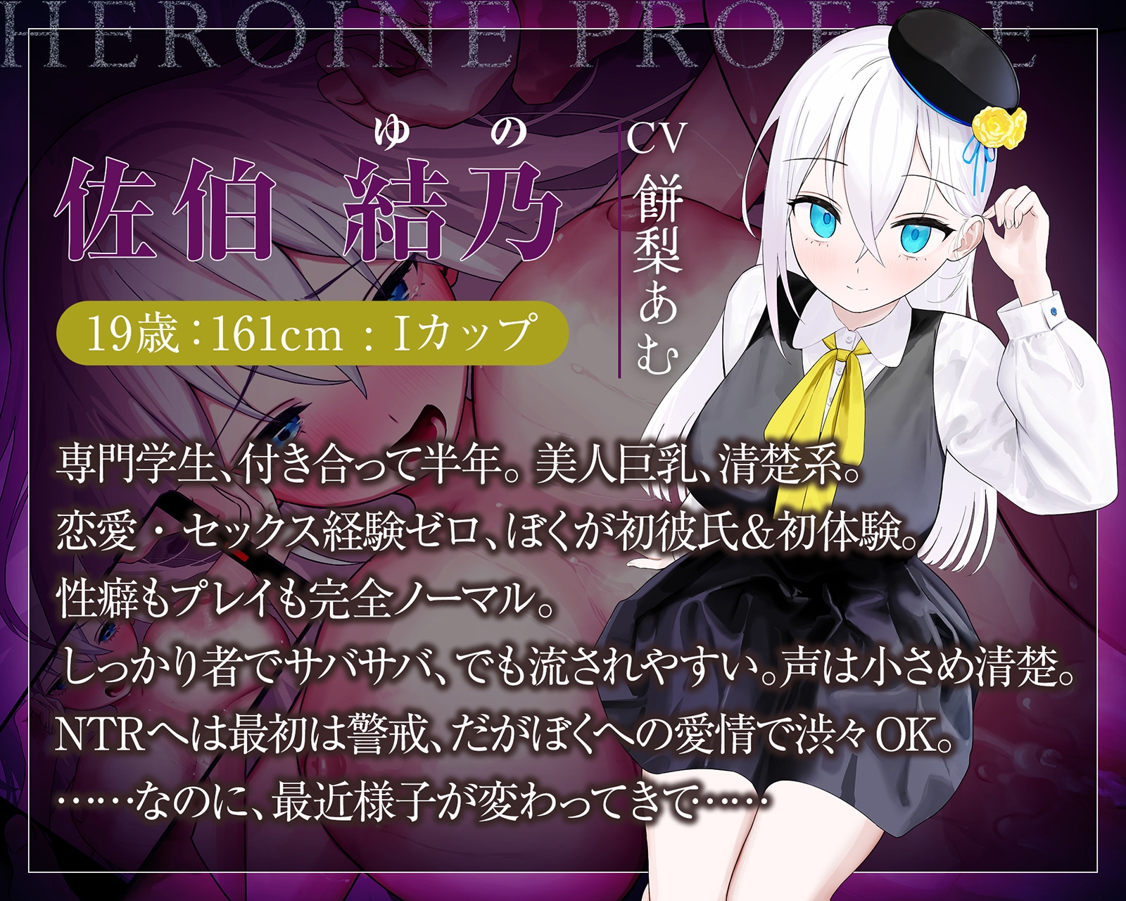 【NTR】ねとらレポート～彼女をセックス強者裏垢男子に寝取ってもらって鬱射精がやめられない、ぼくの異常性癖～【ネトリ調教/ネトラセ報告】 – Preview 6