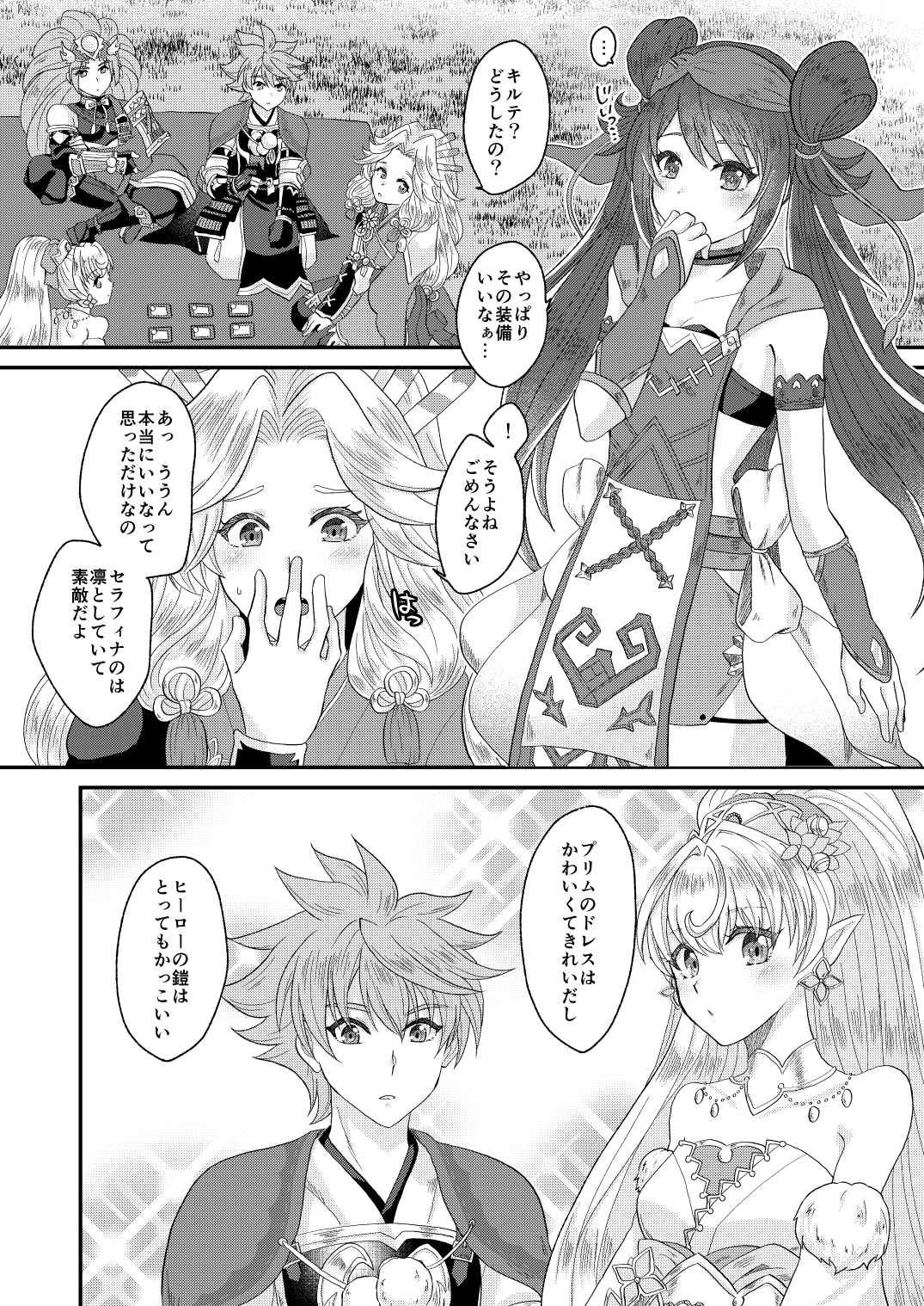 だって可愛いんだもん♡