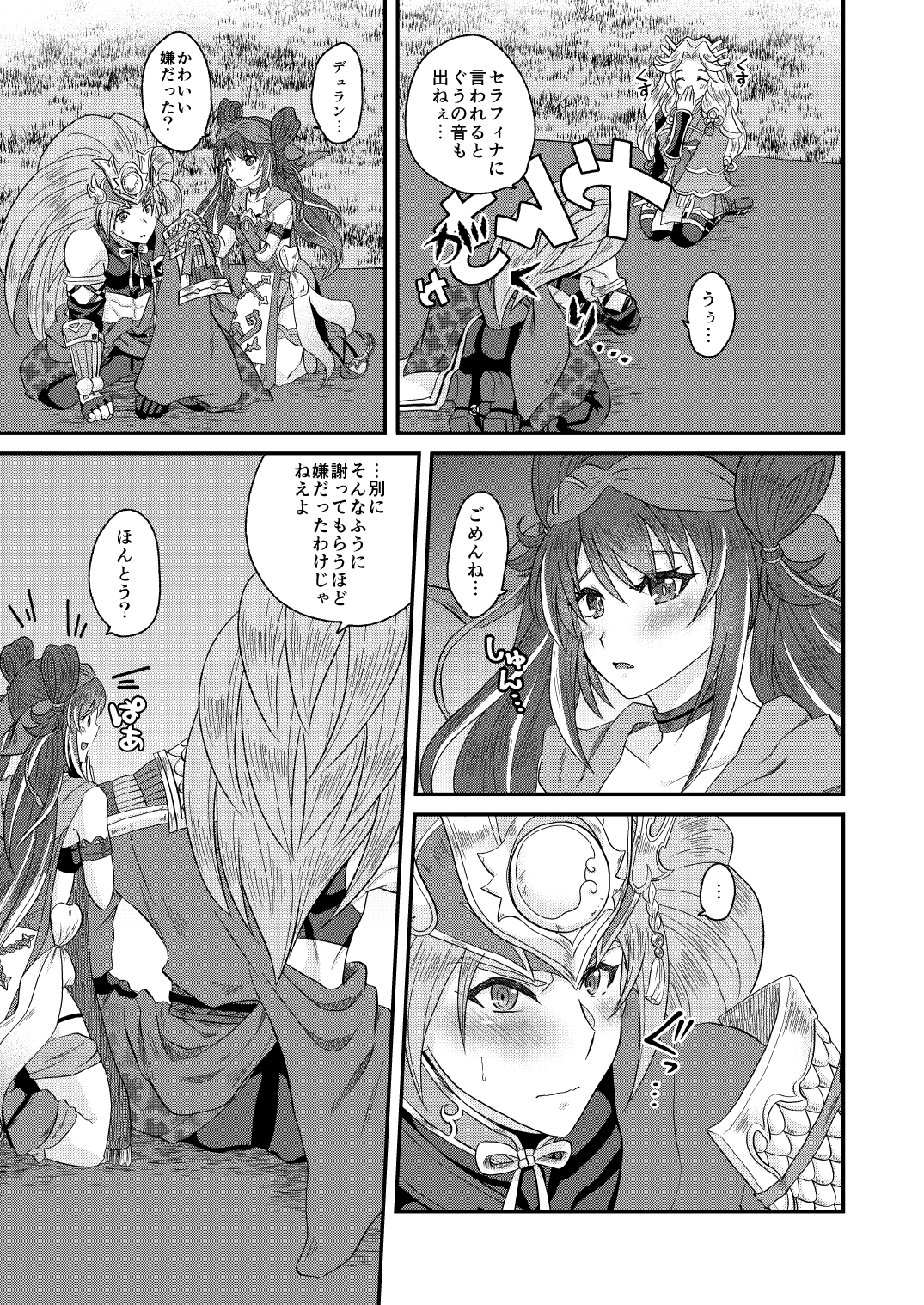 だって可愛いんだもん♡