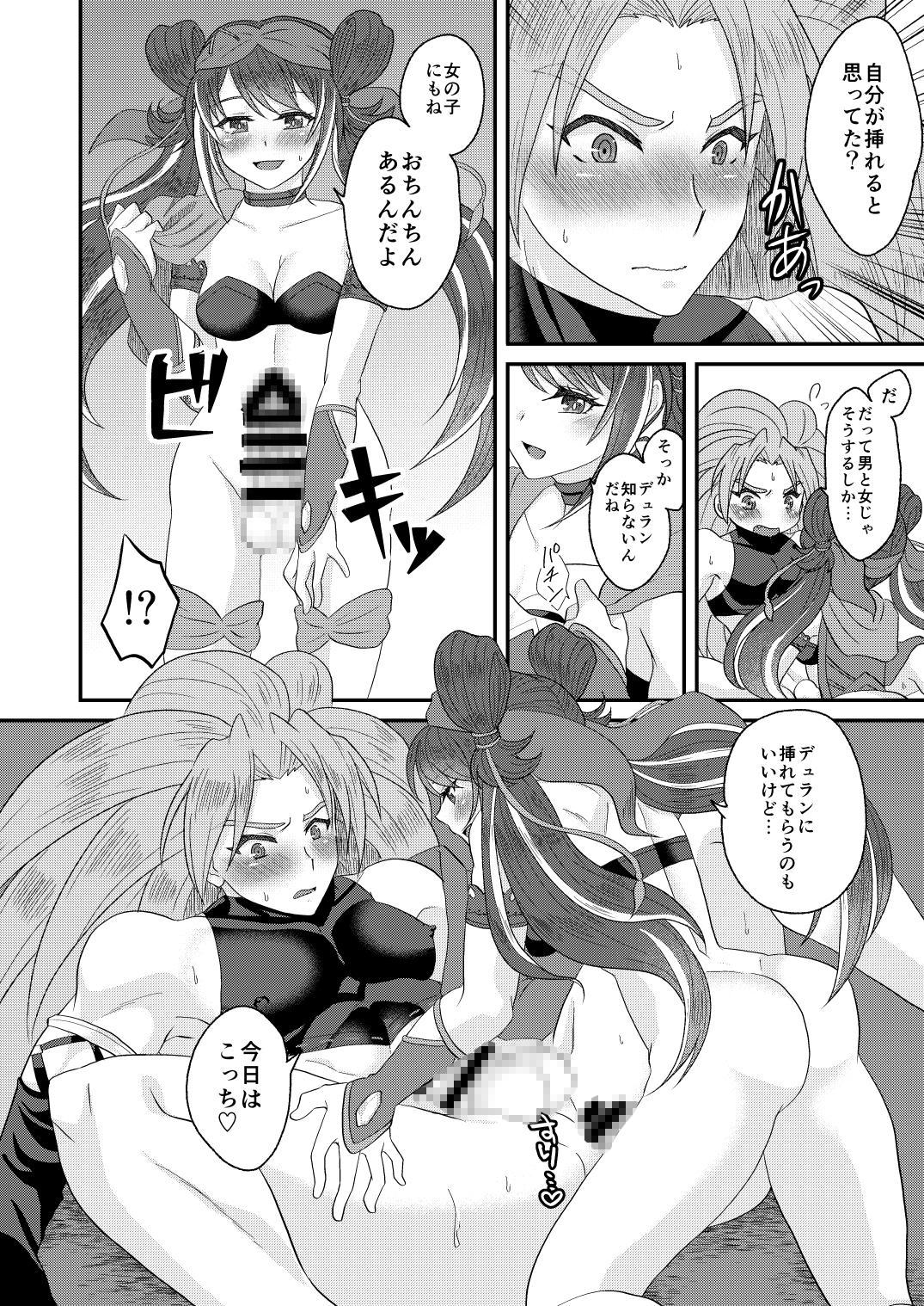 だって可愛いんだもん♡