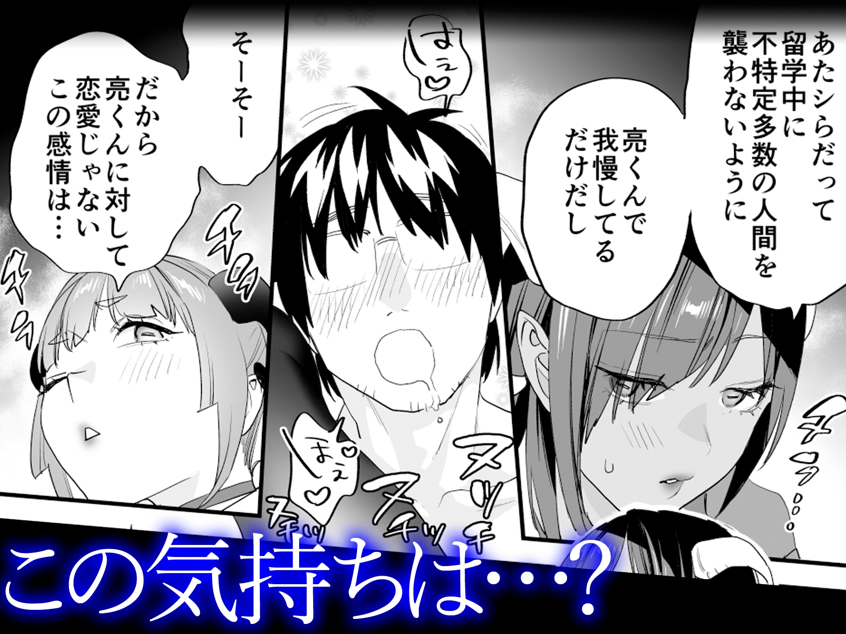 【電子特典付】交換留学生-サキュバス達と美味しい僕-