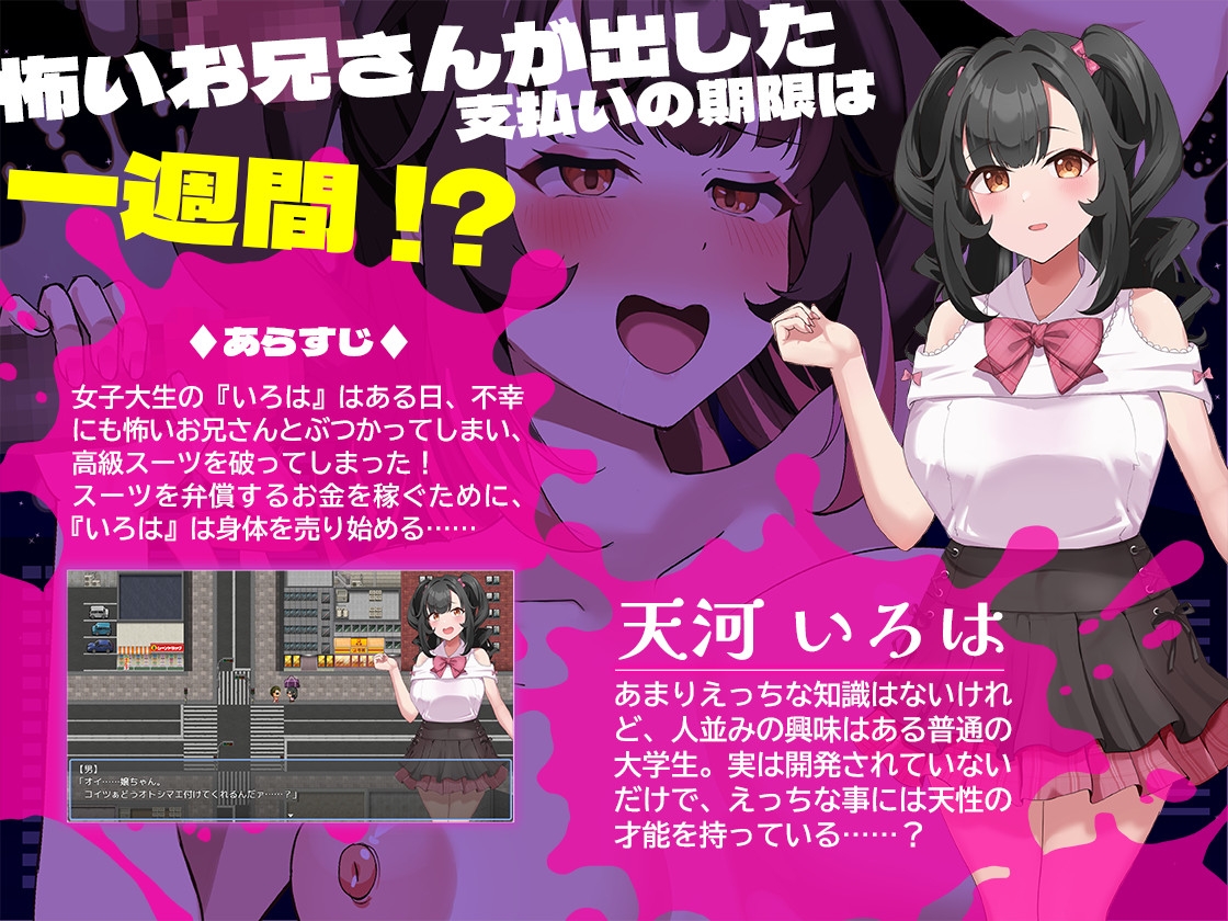 清楚なあの子が堕ちた理由