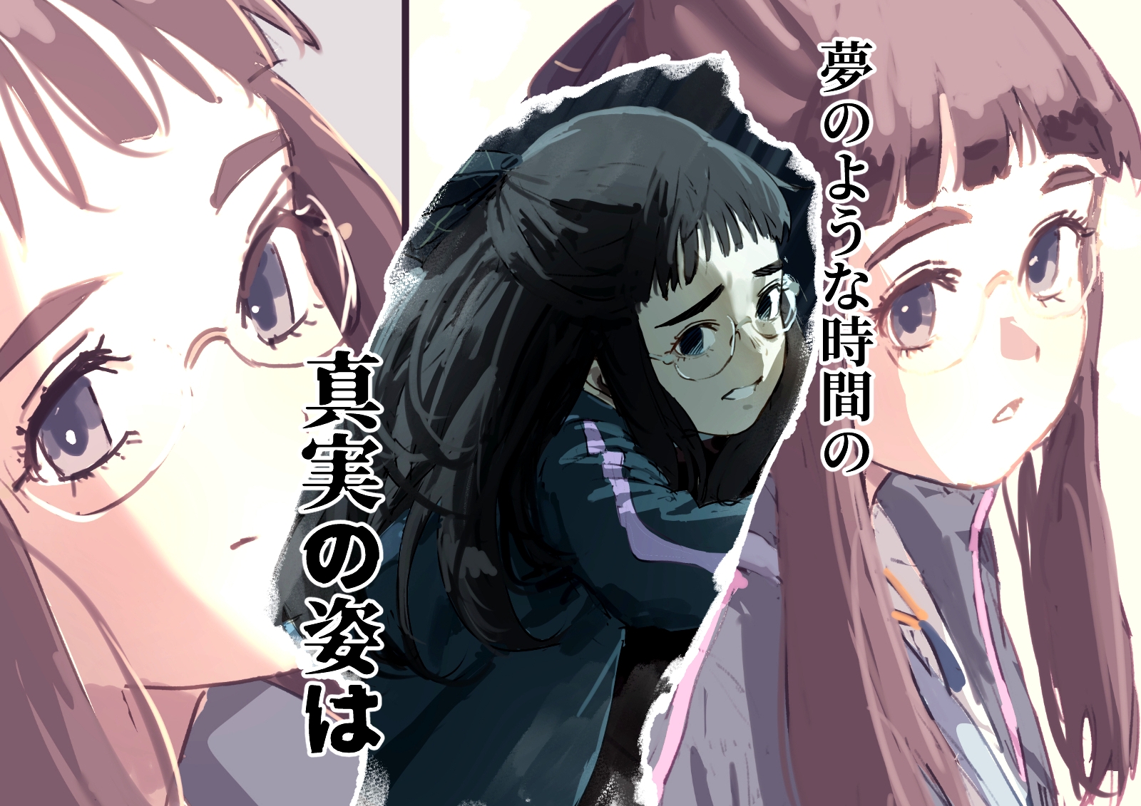 夢幻奇燈2 フェアリーヴィヂョン