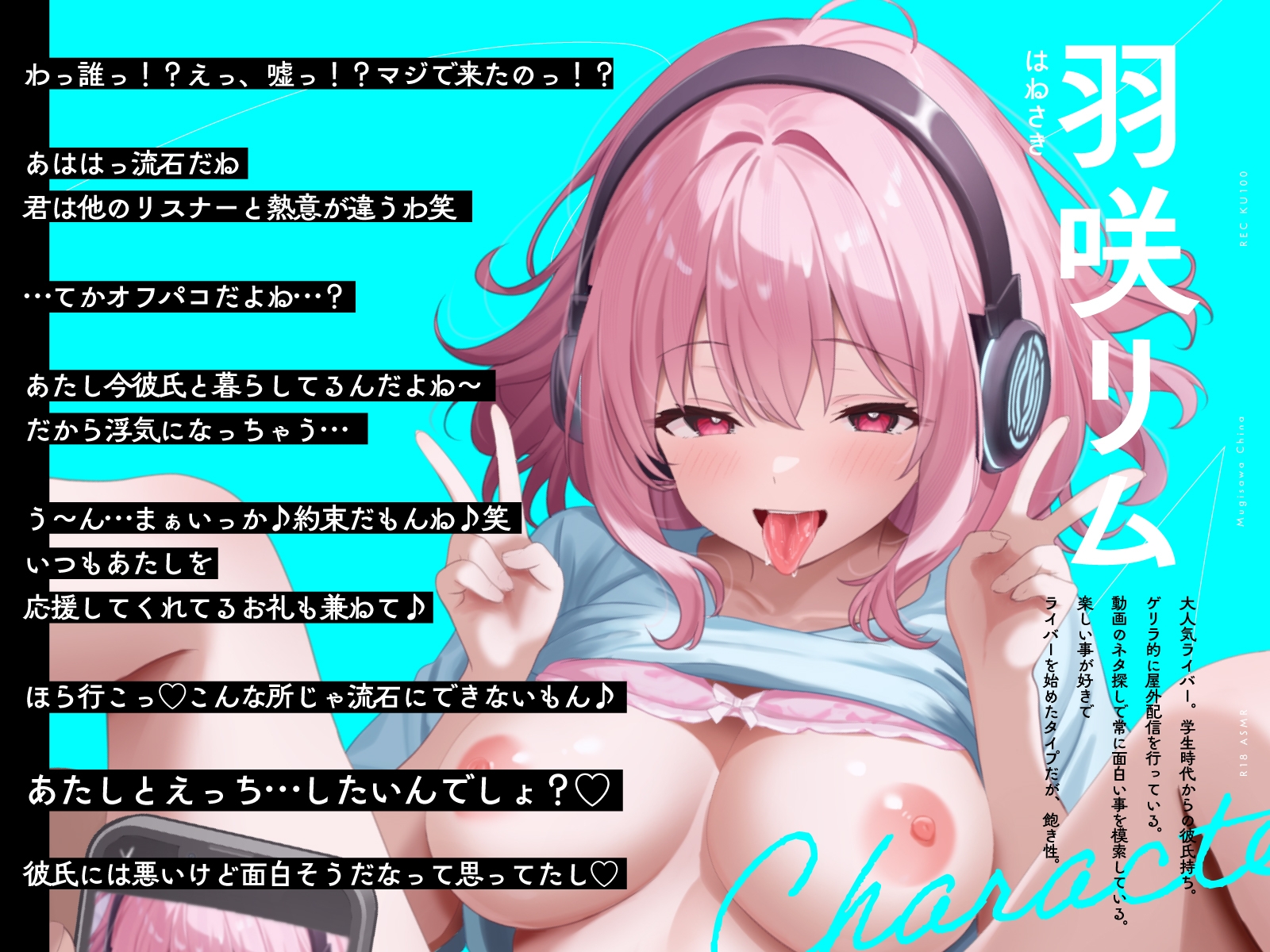 彼氏持ち推しライバーNTR～彼氏と同棲中の部屋でハメ撮り中出しセックス～