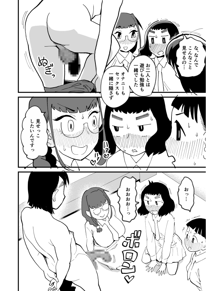 麻琴さんは3人一緒に孕みたい