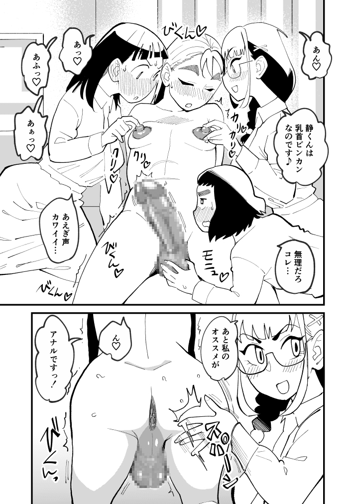 麻琴さんは3人一緒に孕みたい