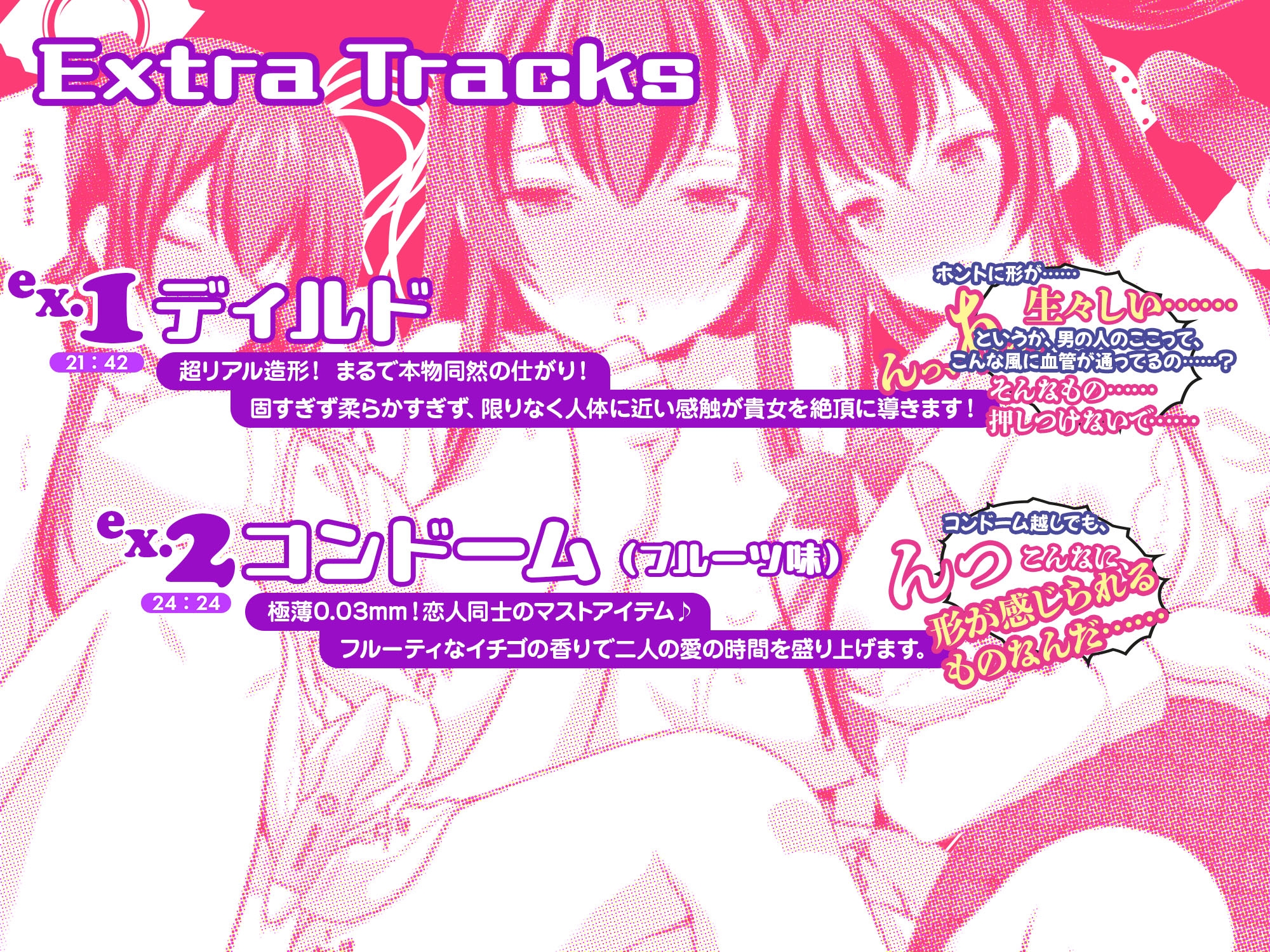 優等生と秘密のお仕事 ASMR ～優等生の秘密の初・体・験～