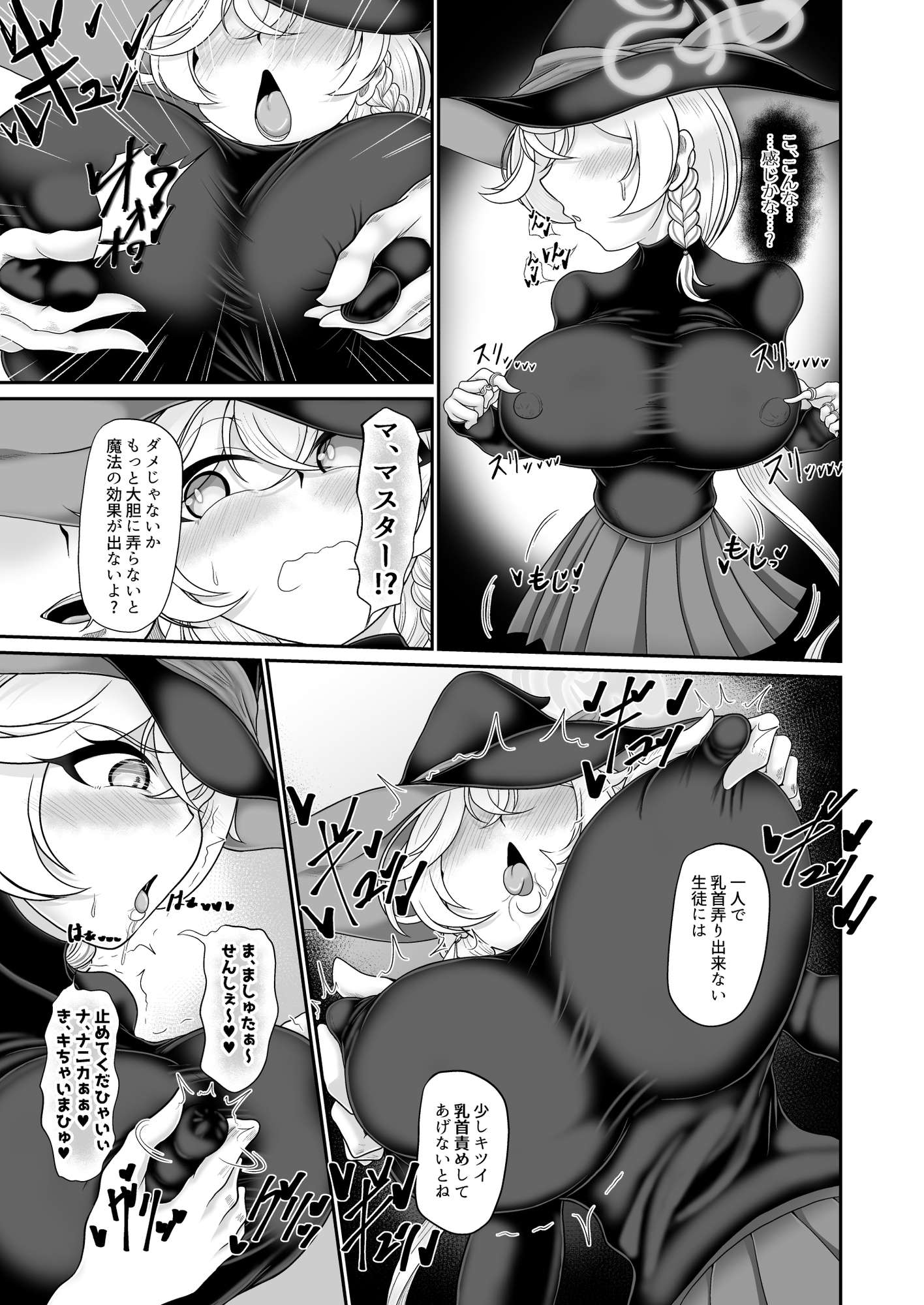 アルカナの疑惑