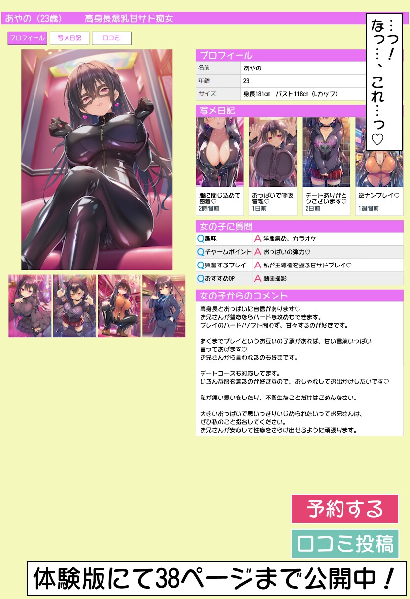 僕は彼女のおっぱい奴○