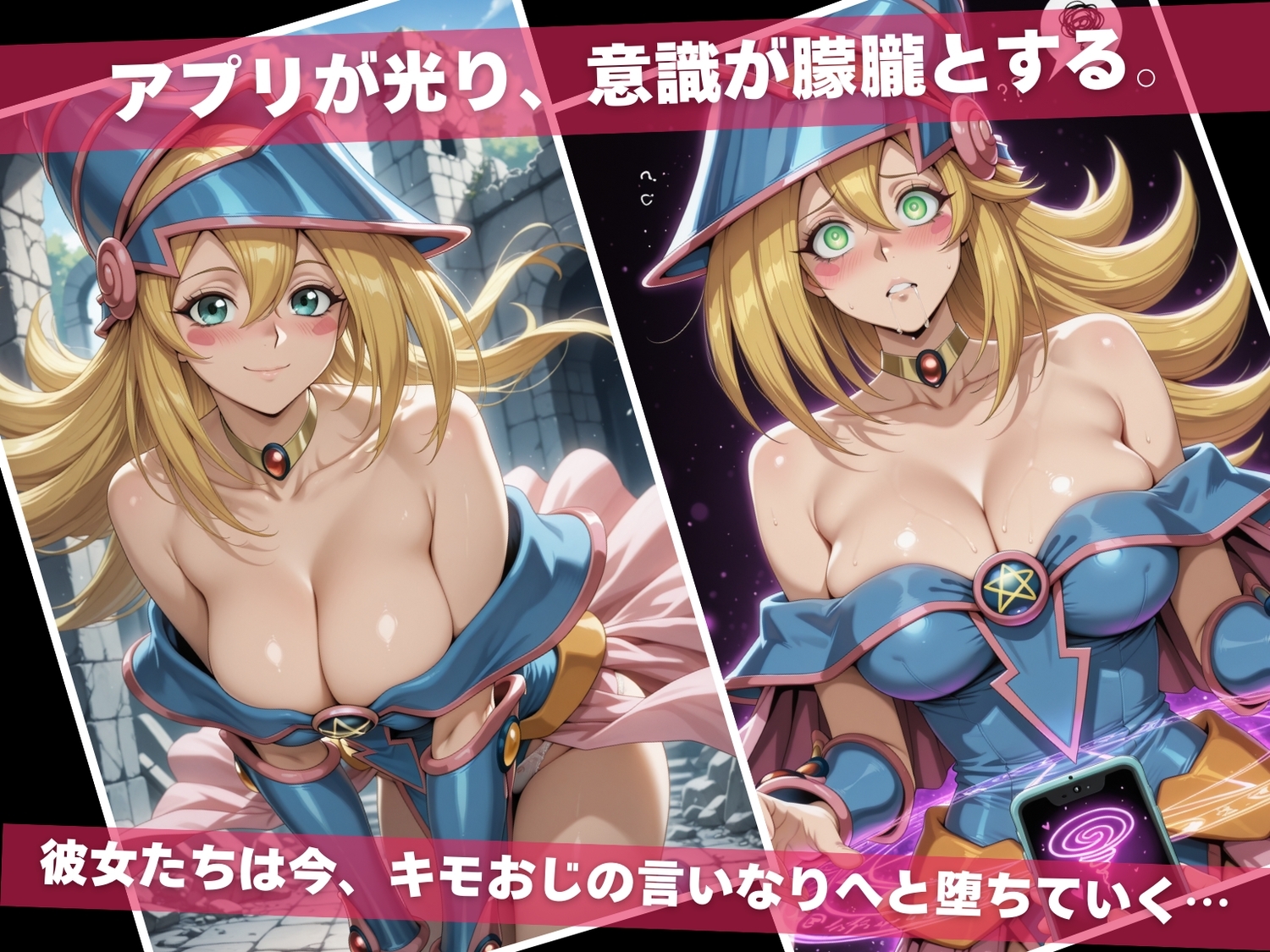 秘密の場所で種付けされて肉便器になりました～遊●王～