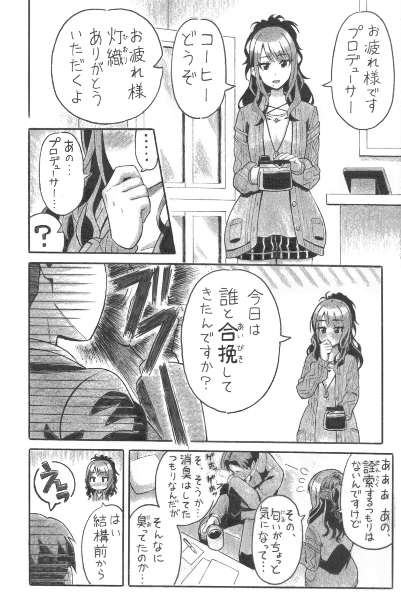 ひおりみしゅぎ