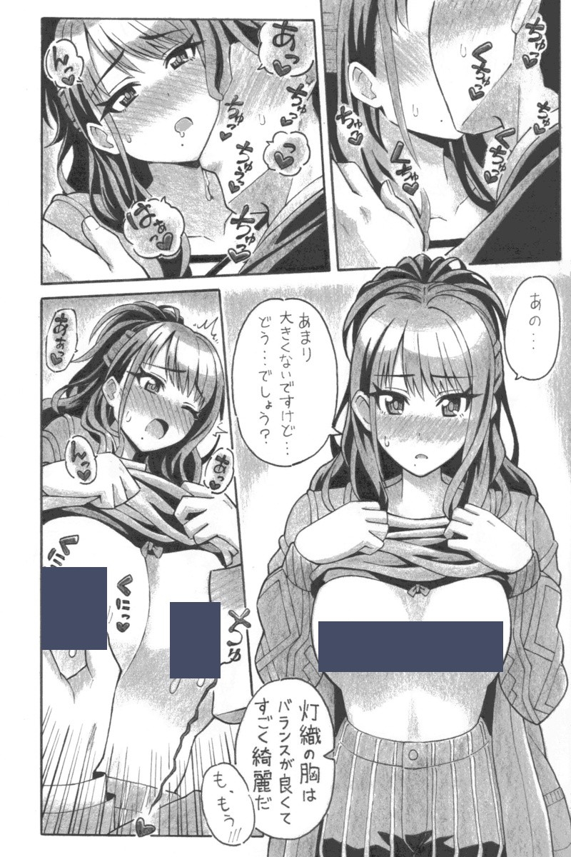 ひおりみしゅぎ