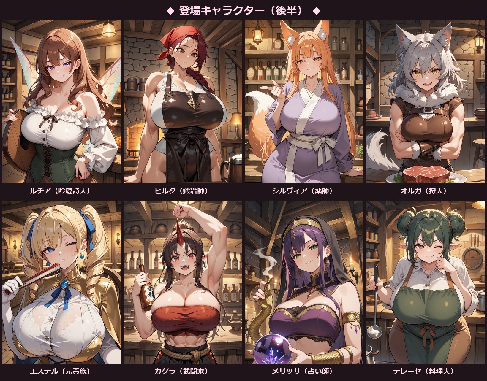 【即堕ち2コマ】即堕ち酒場 Vol.1 〜16人の冒険者たち〜