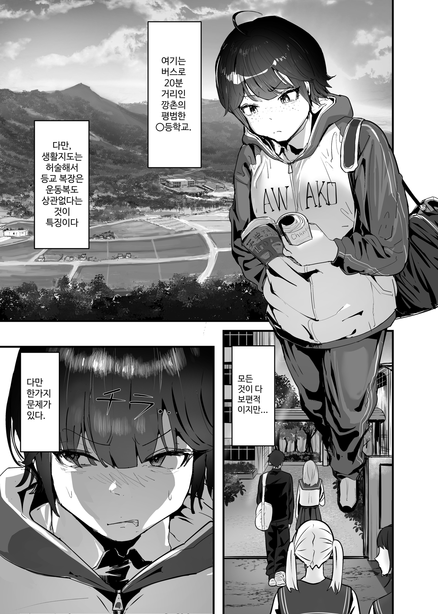 【韓国語版】分からせ×純愛=メス堕ち〜反転アンチで冷笑系フェミ落ちした女子を、分からせと純愛でメス堕ちさせましょう〜