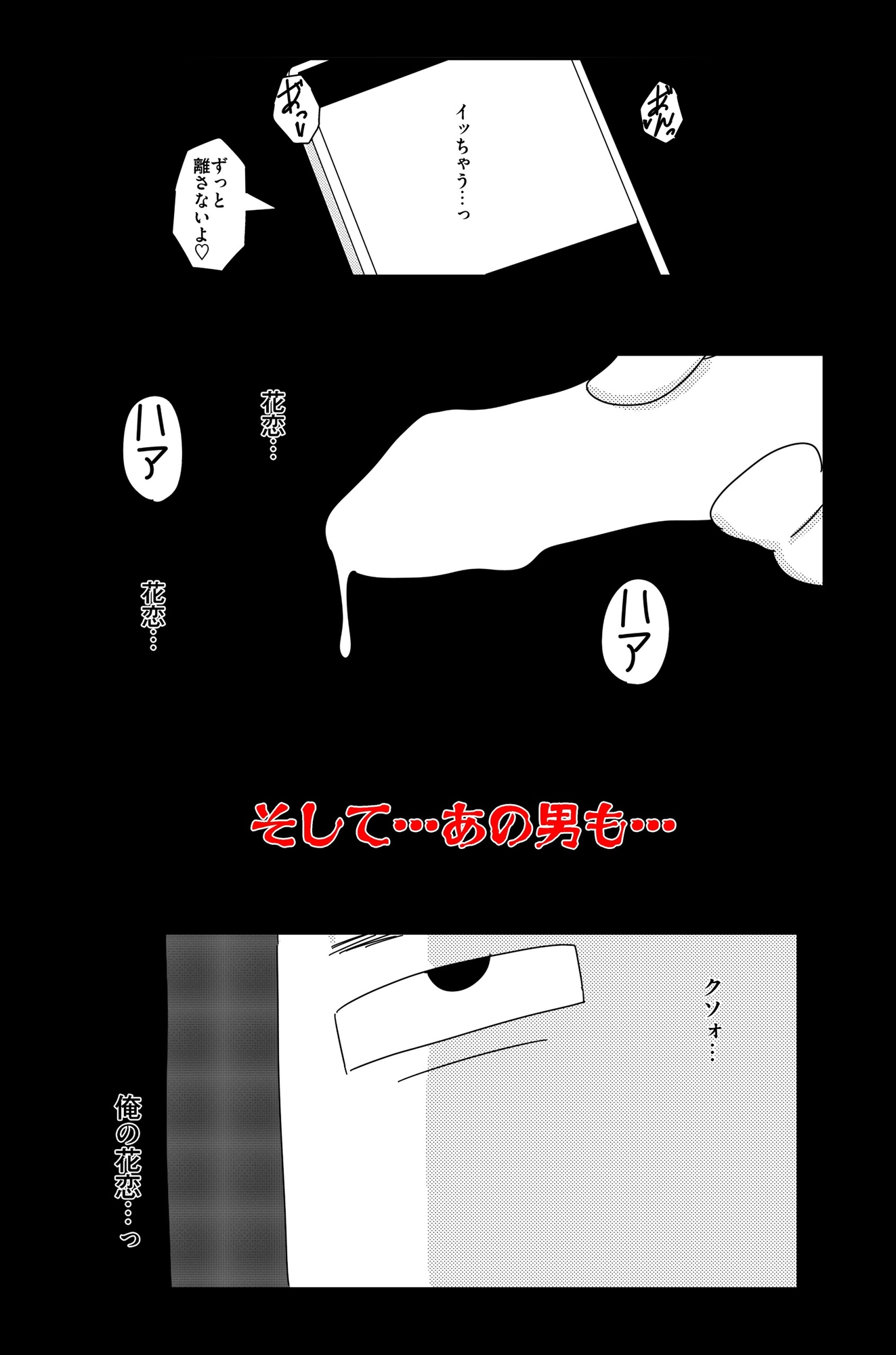 オーバーライト Vol.2