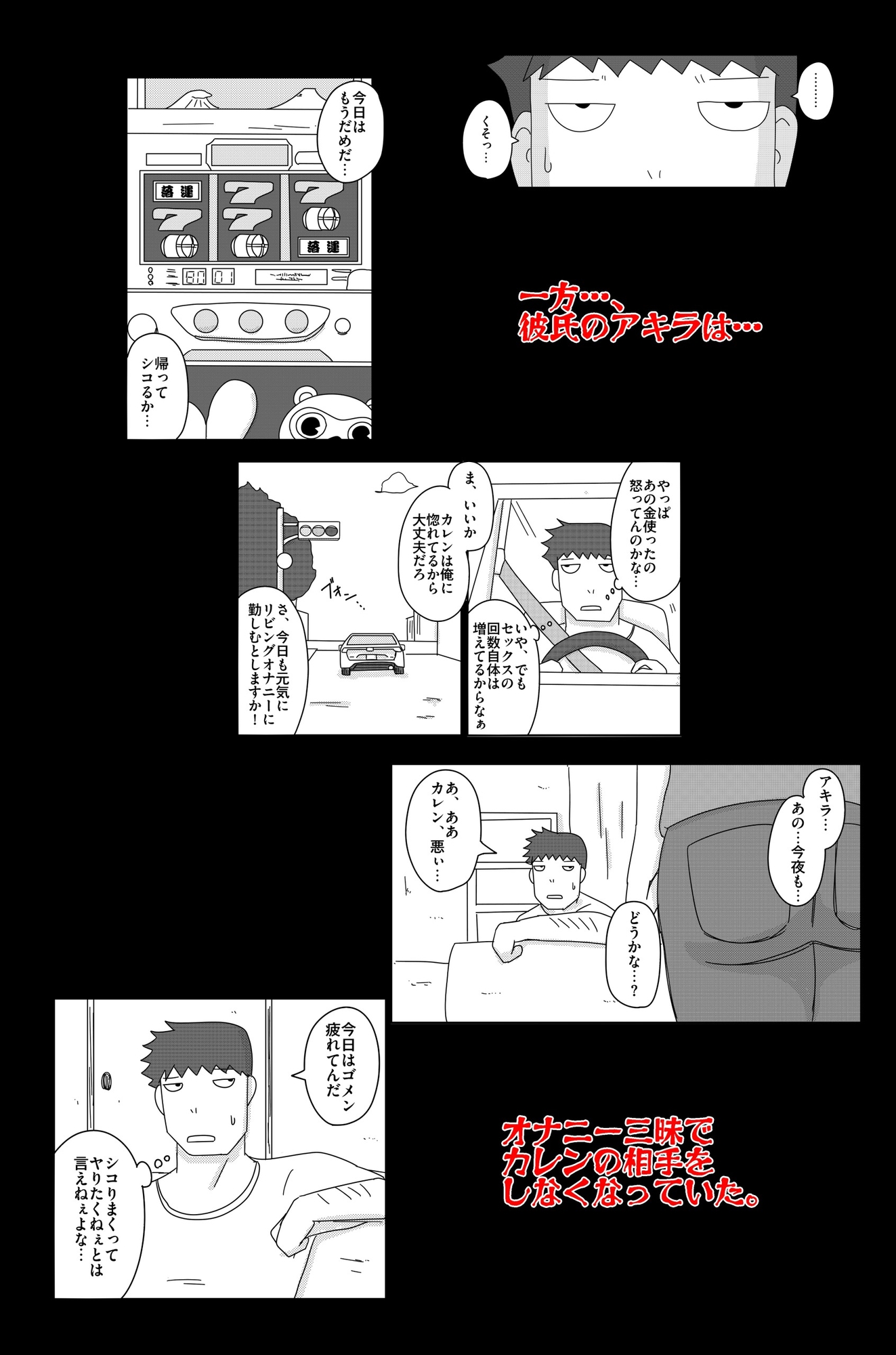 オーバーライト Vol.2