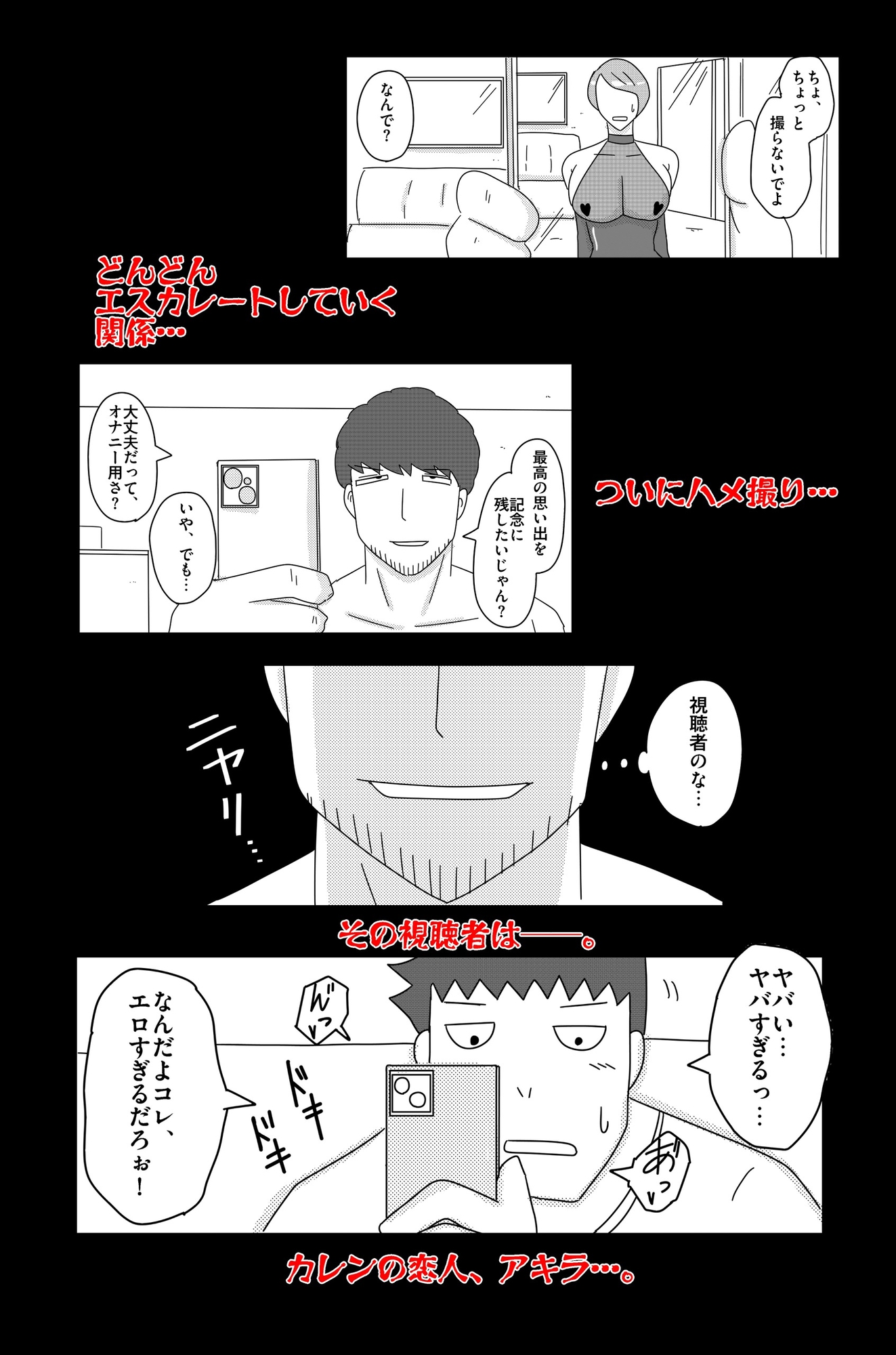 オーバーライト Vol.2