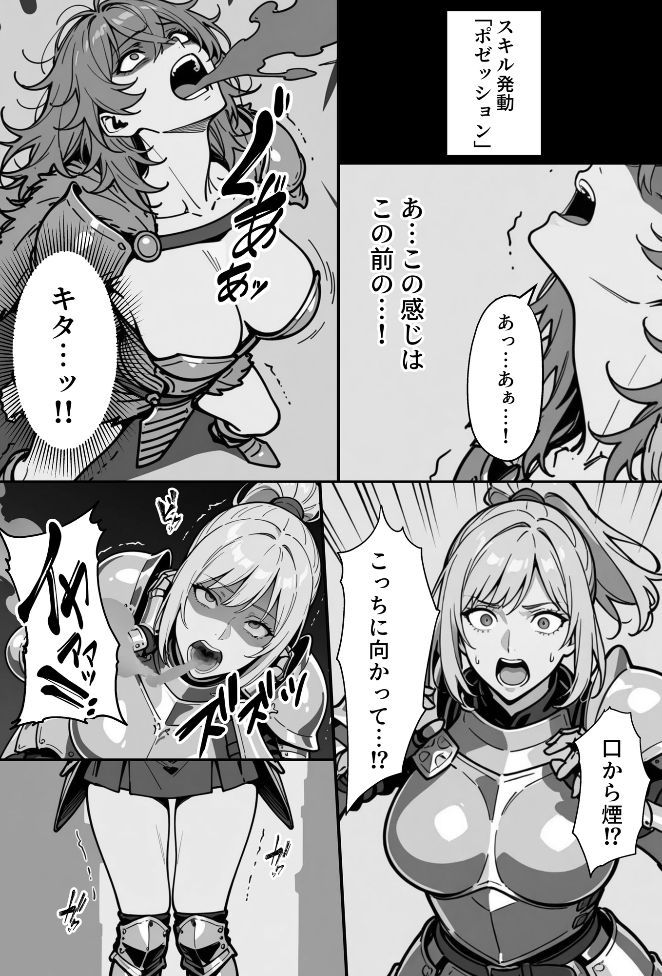 COMIC 憑依の時間 Vol.6