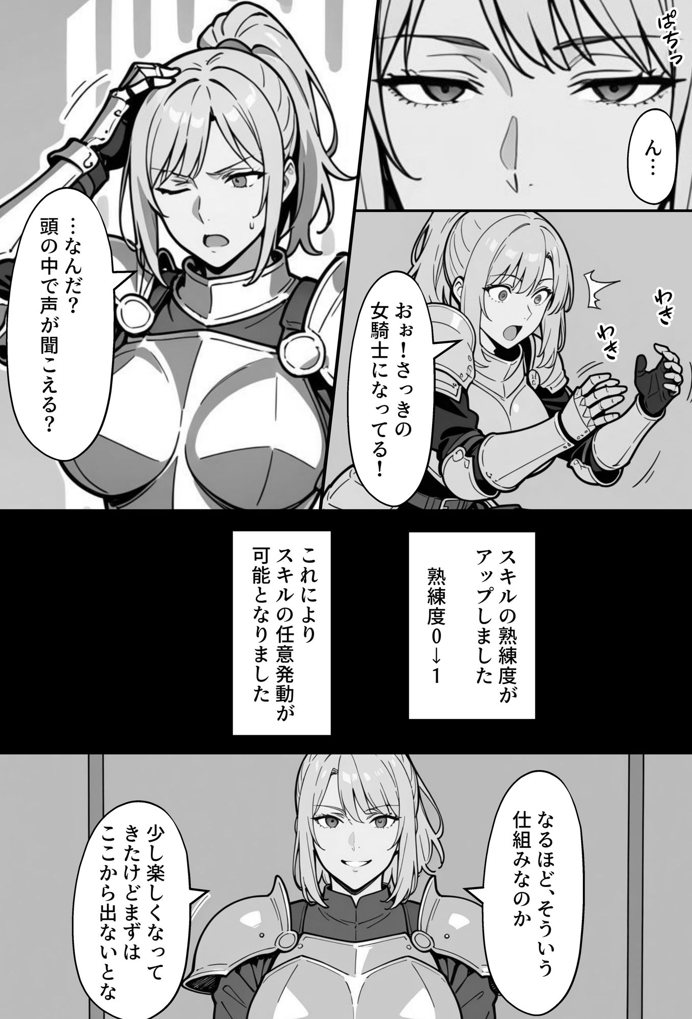COMIC 憑依の時間 Vol.6