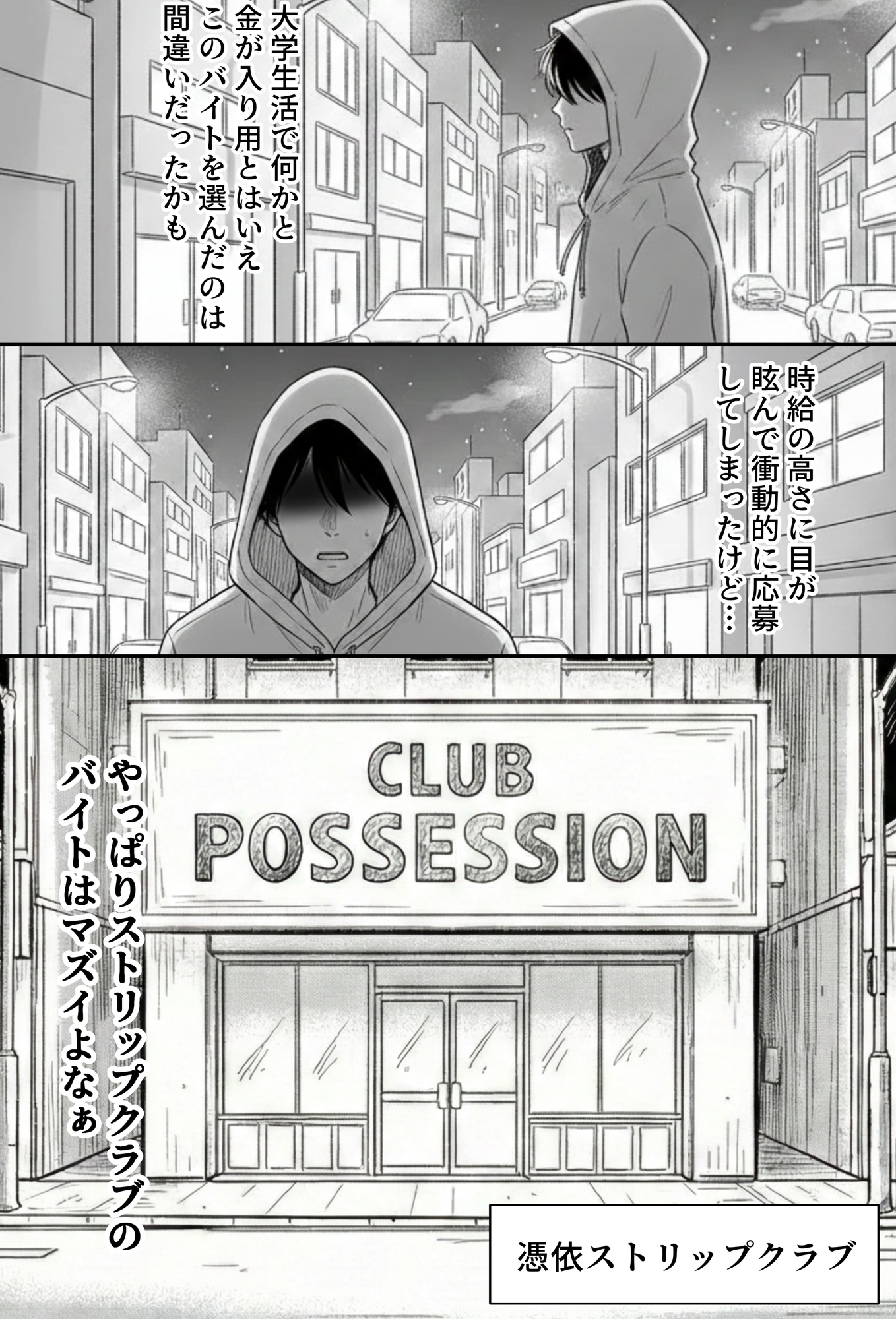 COMIC 憑依の時間 Vol.6