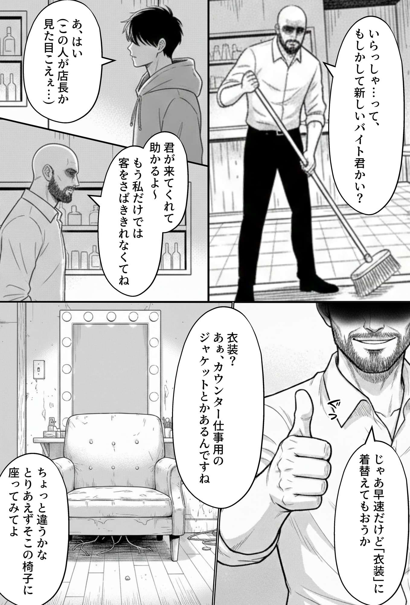 COMIC 憑依の時間 Vol.6
