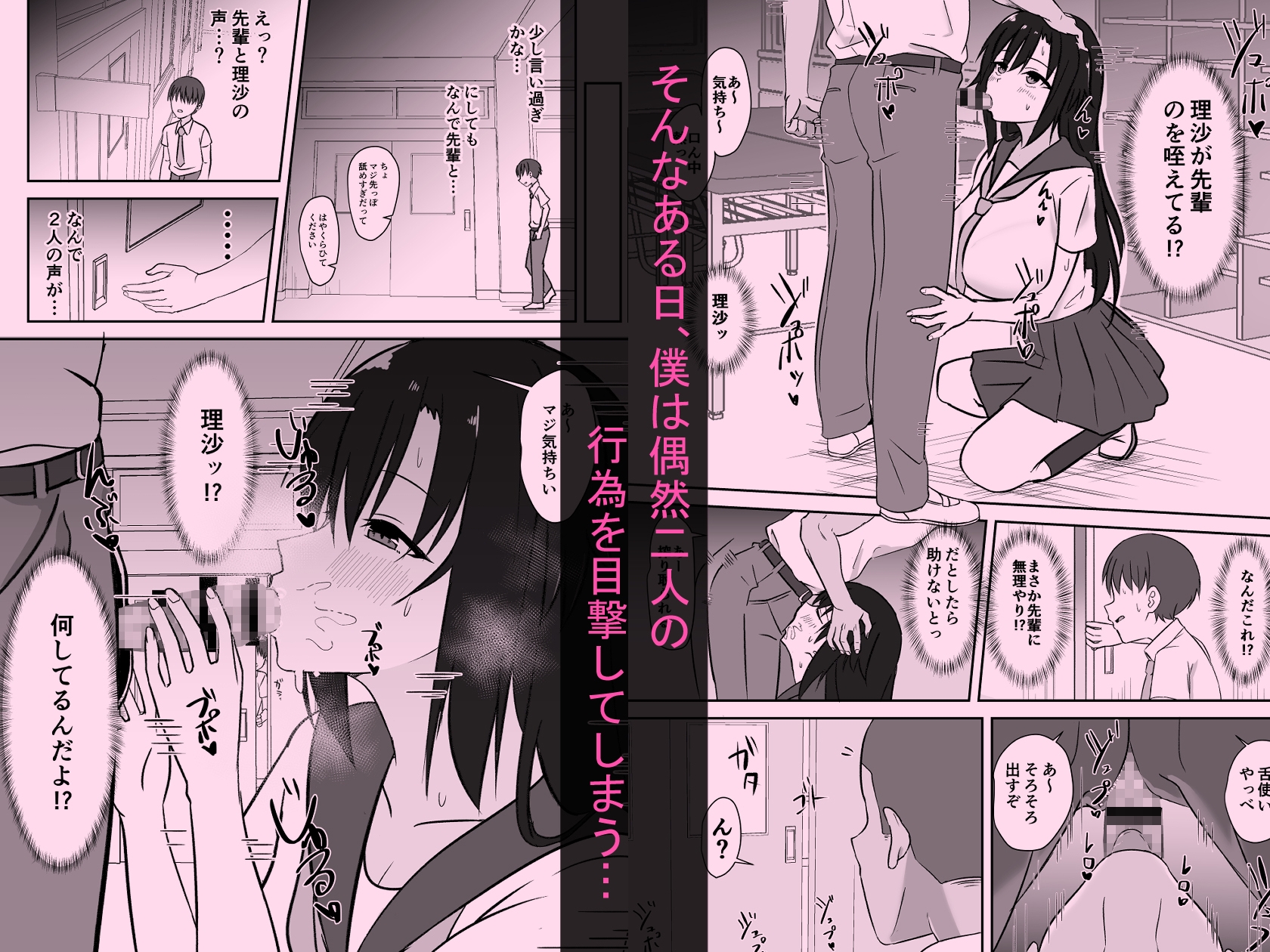 先輩の女になっていいですか?