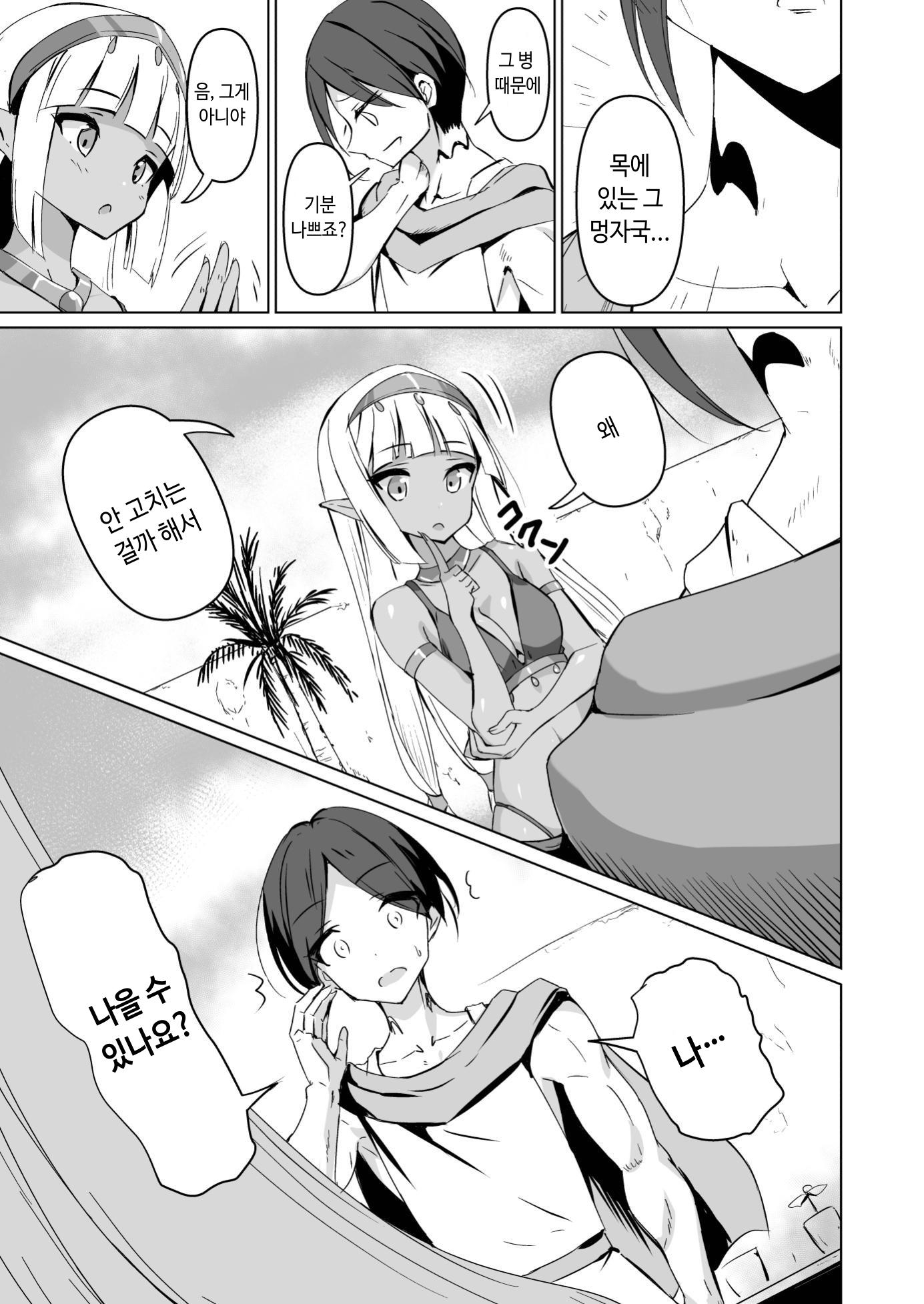 【韓国語版】Healing Elf