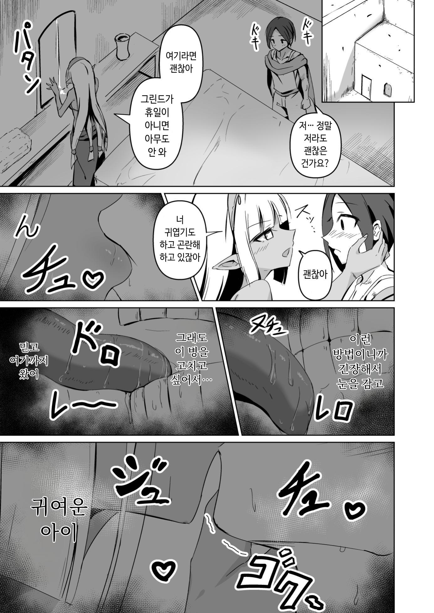 【韓国語版】Healing Elf