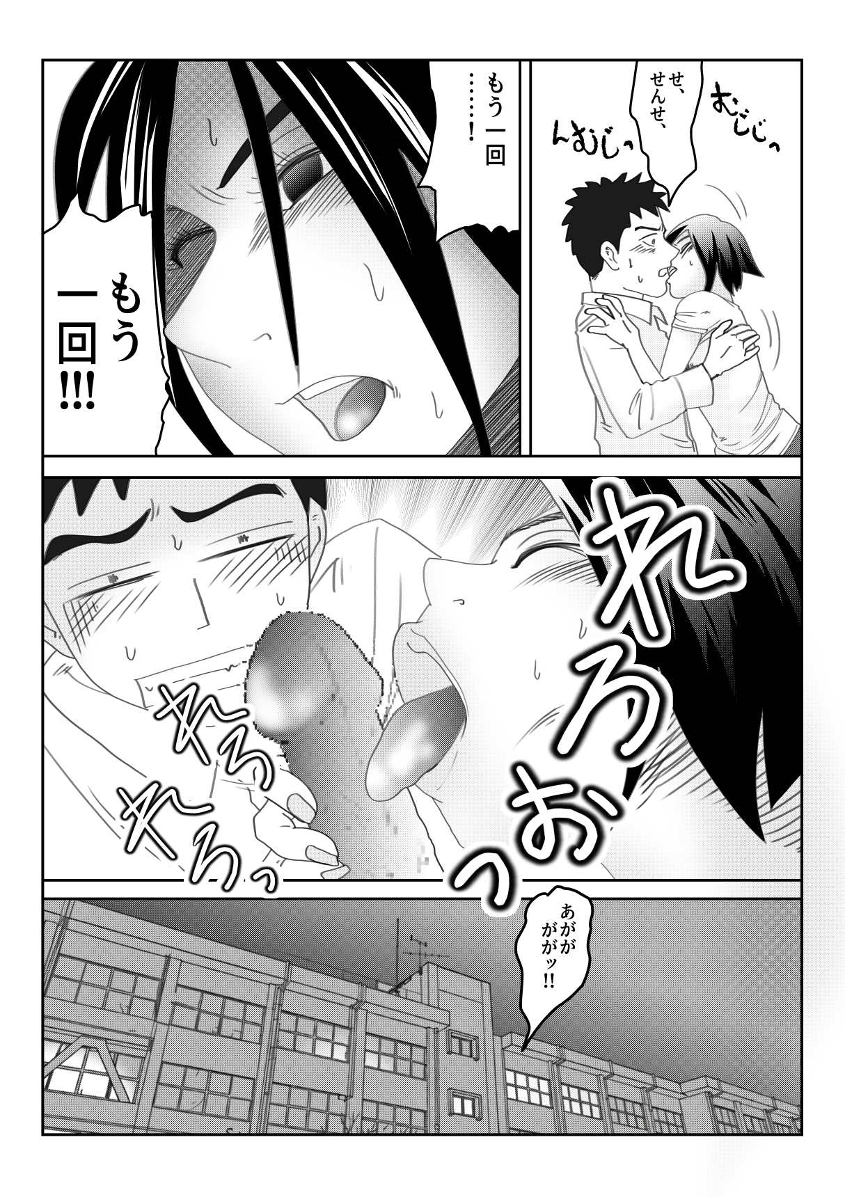 「白石せんせい」