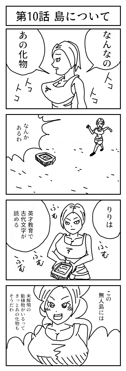 りりお姉さん 無人島編2