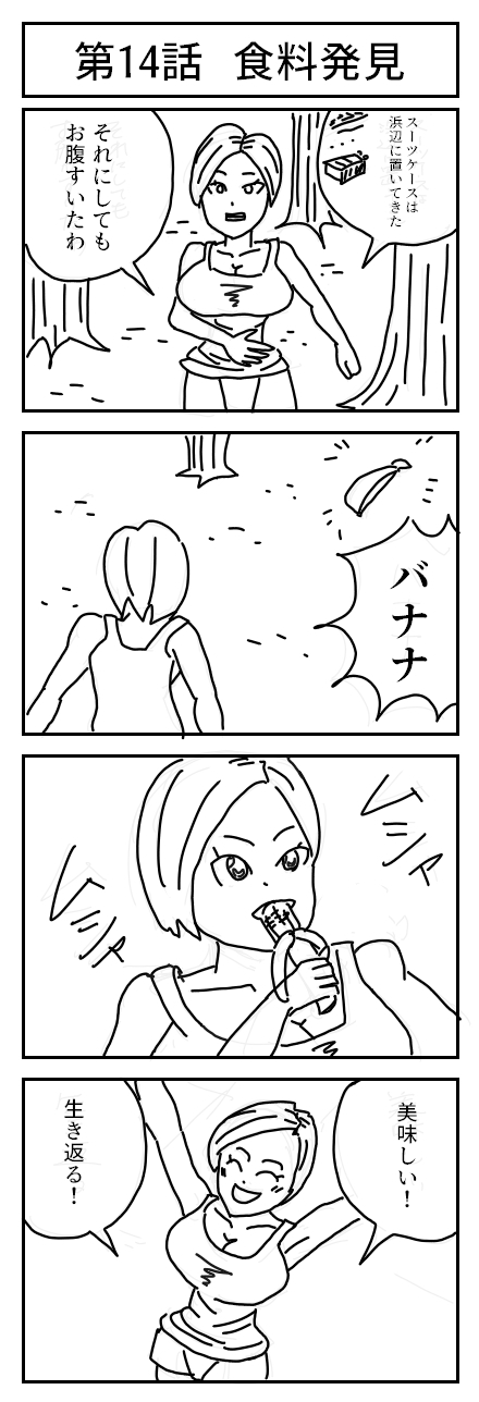 りりお姉さん 無人島編2