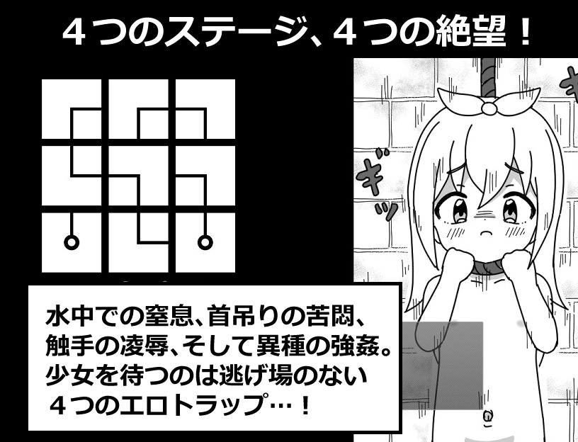 小さな女の子がエロトラップでじわじわ死ぬところが見たい – Preview 2