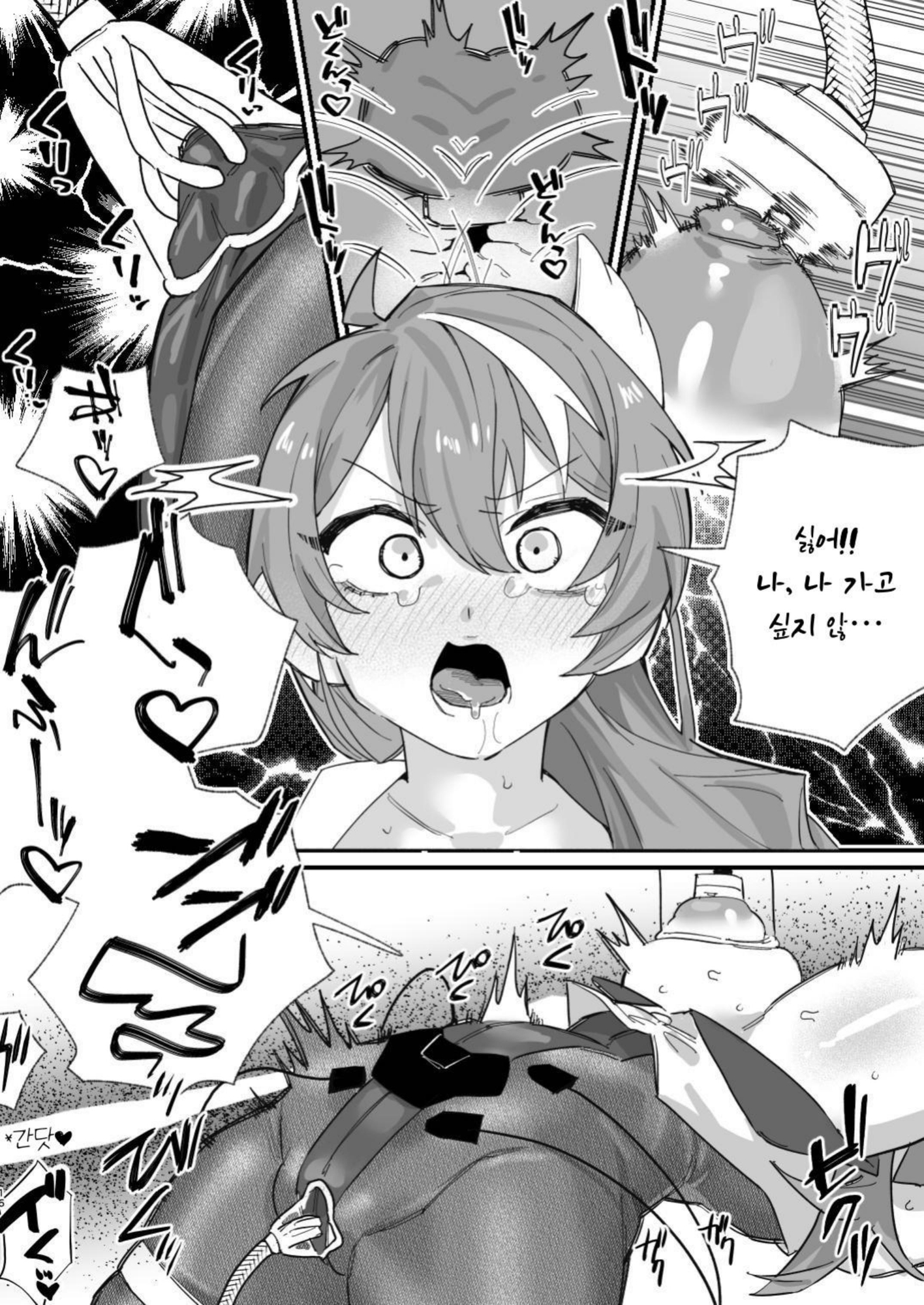 【韓国語版】俺が悪のボスなんて、聞いてない!!