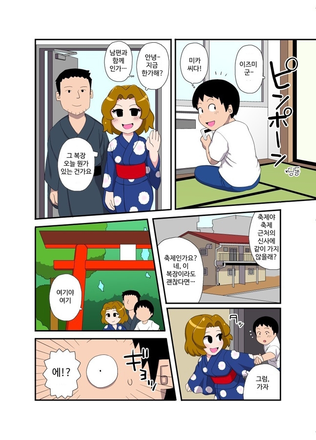 【韓国語版】憧れの人妻に乱交祭に誘われた話