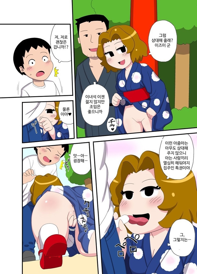 【韓国語版】憧れの人妻に乱交祭に誘われた話