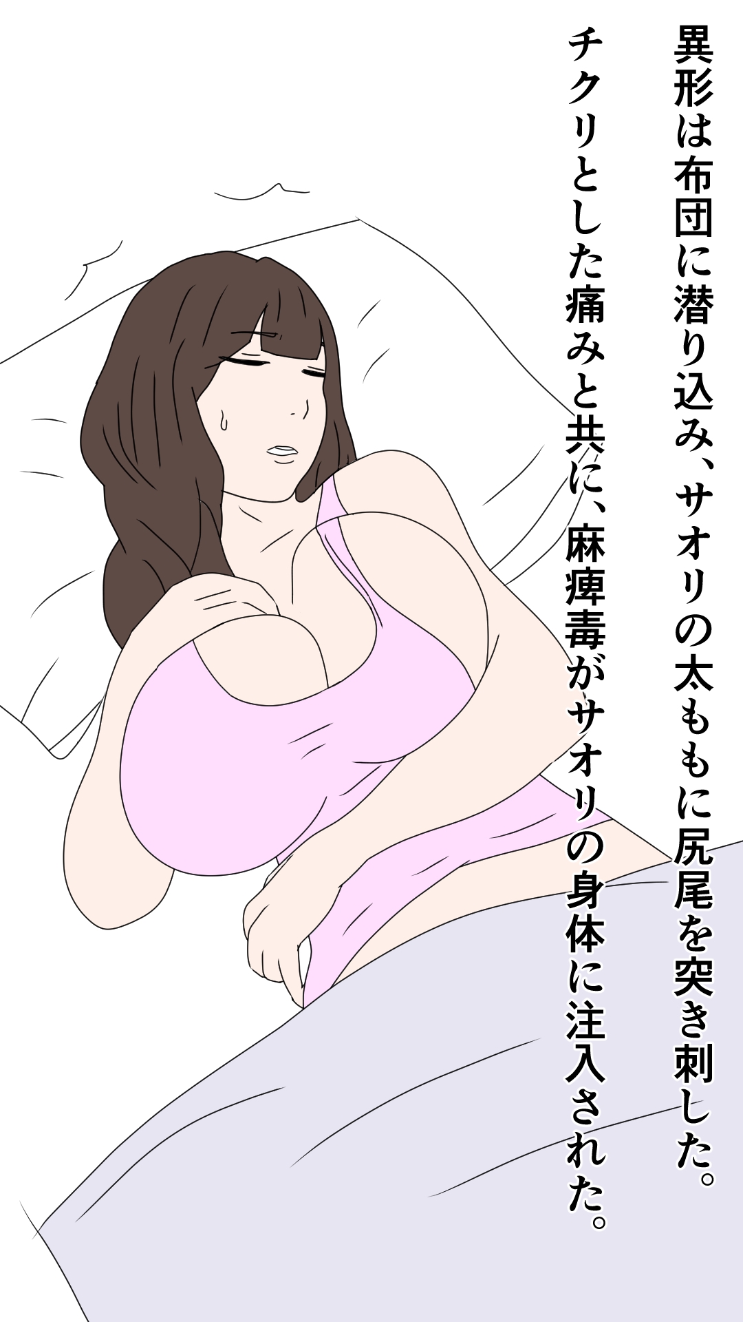 愛する妻を新種生物に寝取らせる夫