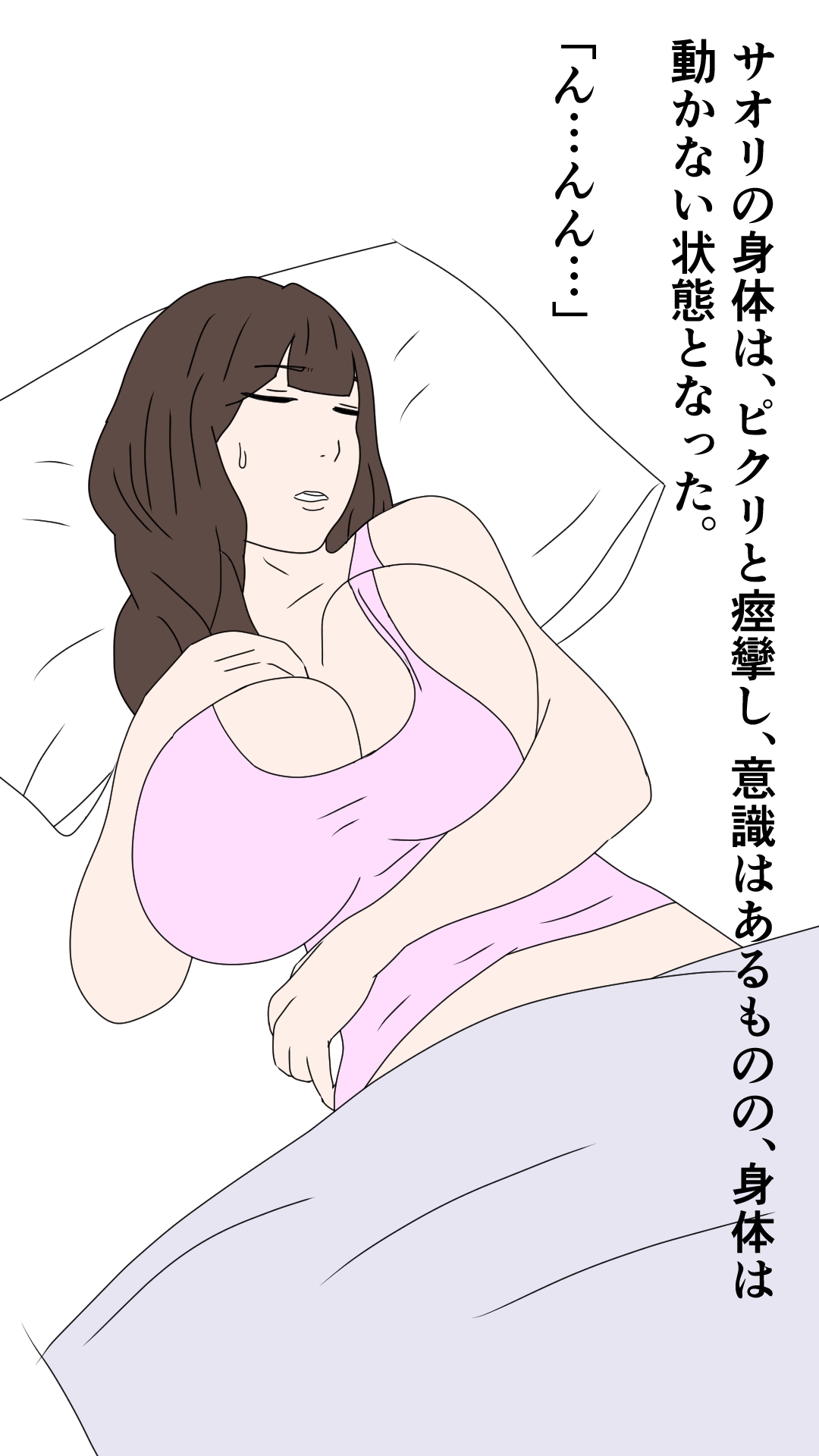 愛する妻を新種生物に寝取らせる夫