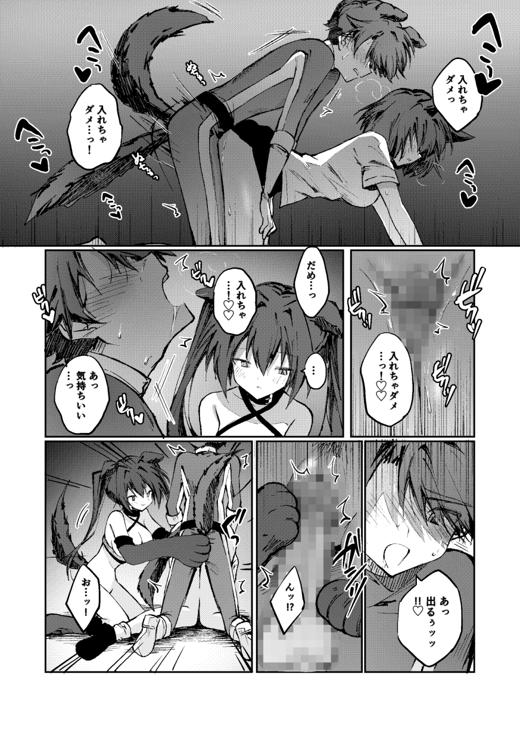 ヒーローは怪人に負けない！3