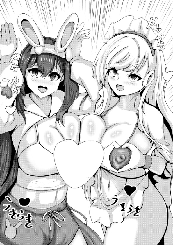 今晚可不會放過你