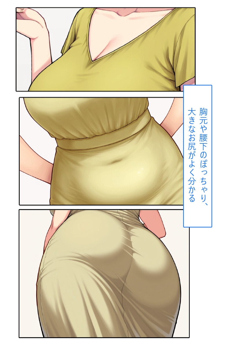 【着衣Hマンガ】年上人妻ぽっちゃり上司とイチャイチャする【年上人妻と甘いSEX】