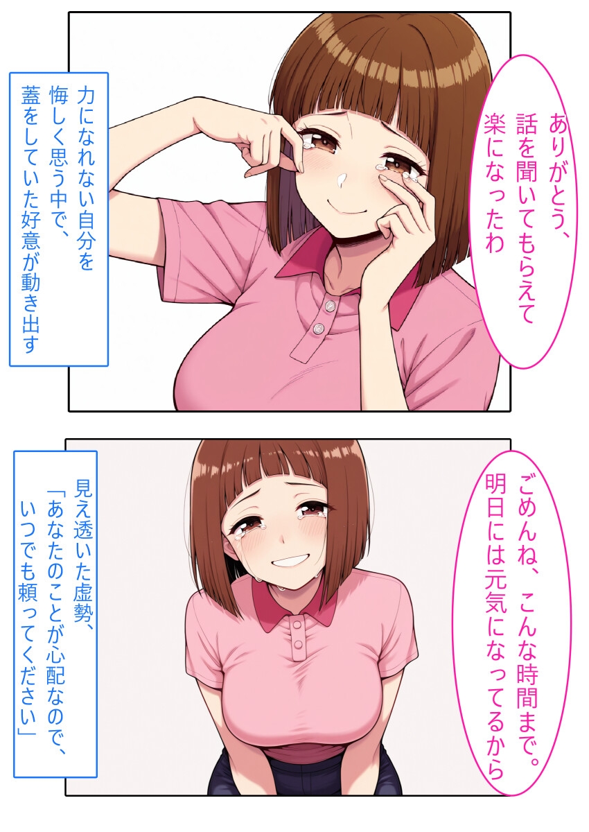 【着衣Hマンガ】年上人妻ぽっちゃり上司とイチャイチャする【年上人妻と甘いSEX】