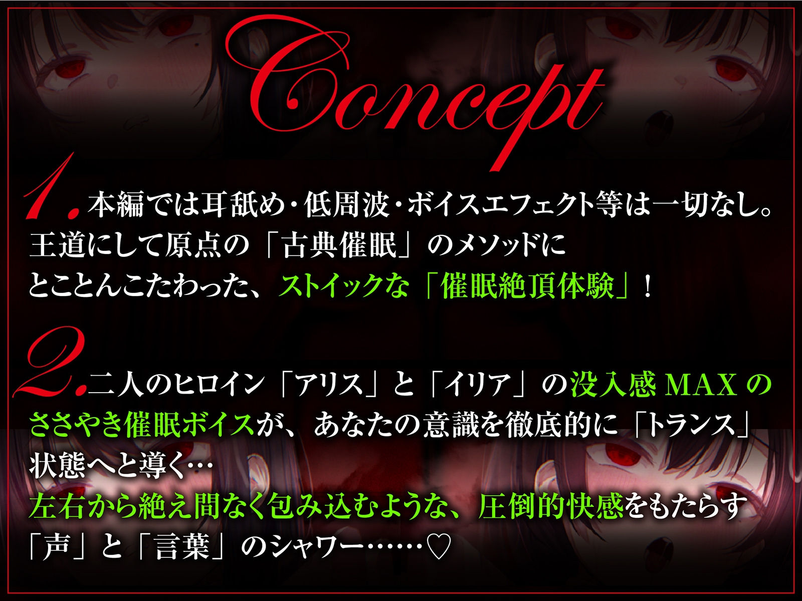 【古典催○×深層脳イキ】はじめて「基本の」催○オナニー～変性意識を呼び覚ます深い脳イキ絶頂体験【ドライオーガズム】