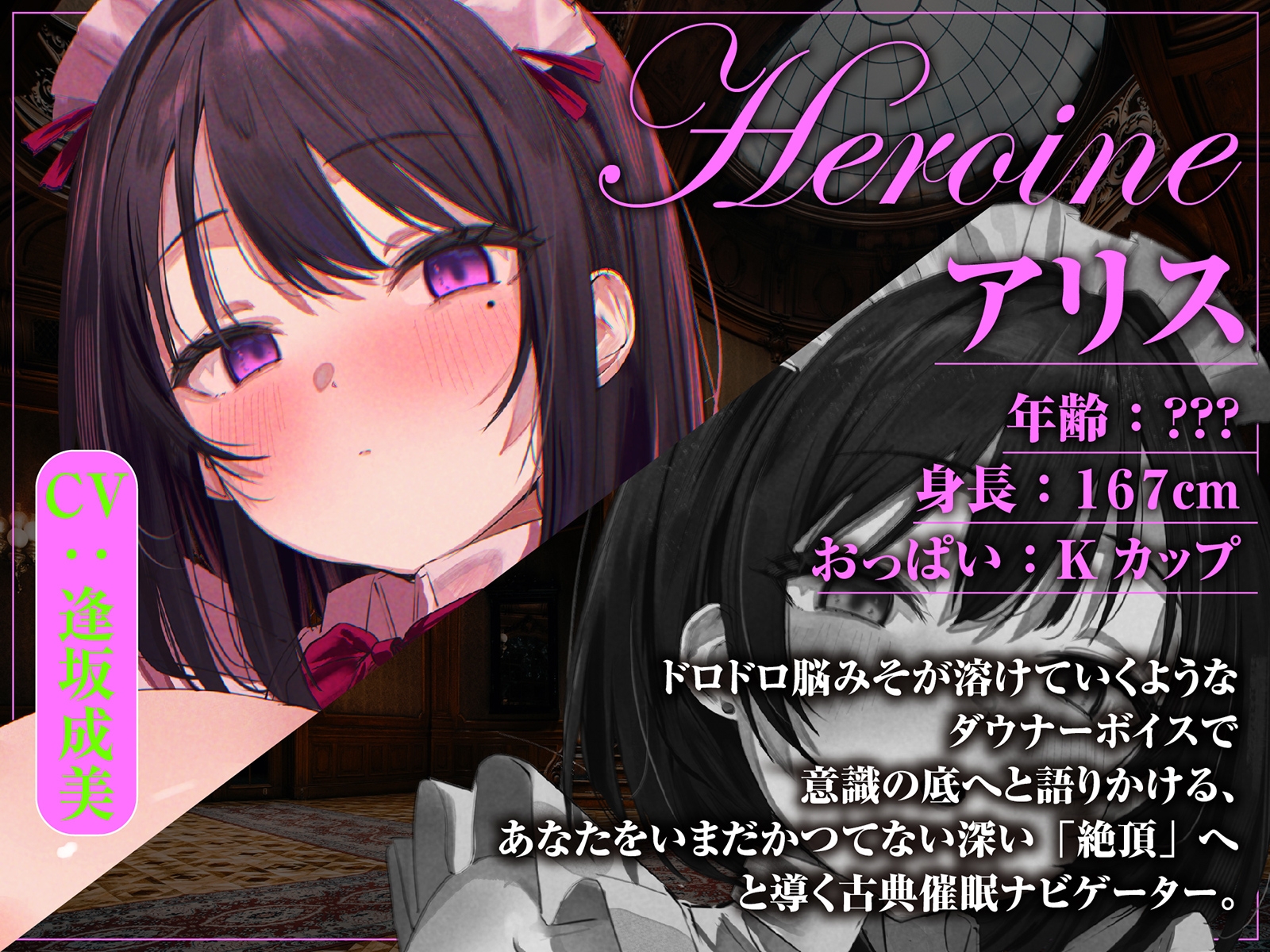 【古典催○×深層脳イキ】はじめて「基本の」催○オナニー～変性意識を呼び覚ます深い脳イキ絶頂体験【ドライオーガズム】