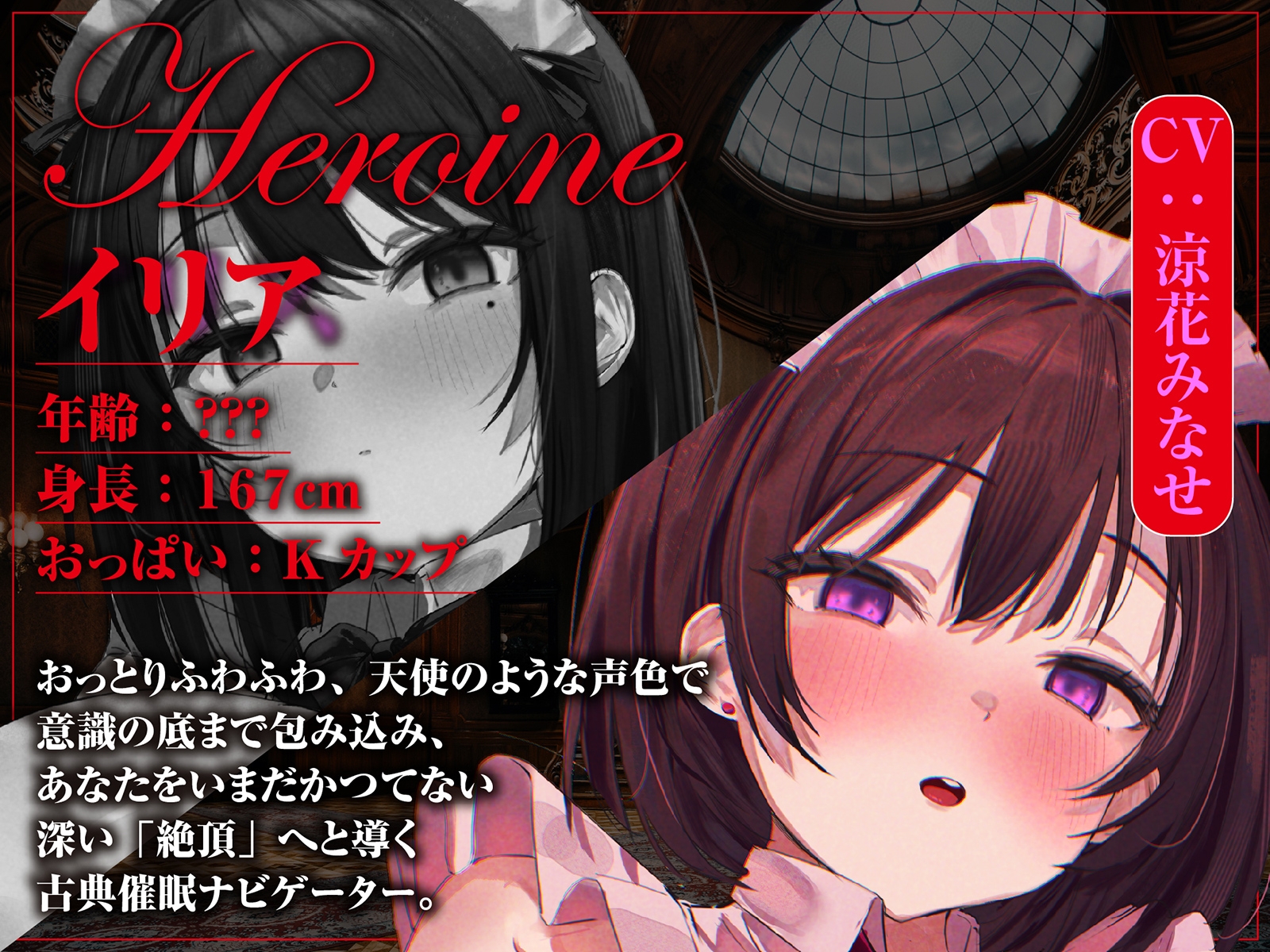 【古典催○×深層脳イキ】はじめて「基本の」催○オナニー～変性意識を呼び覚ます深い脳イキ絶頂体験【ドライオーガズム】