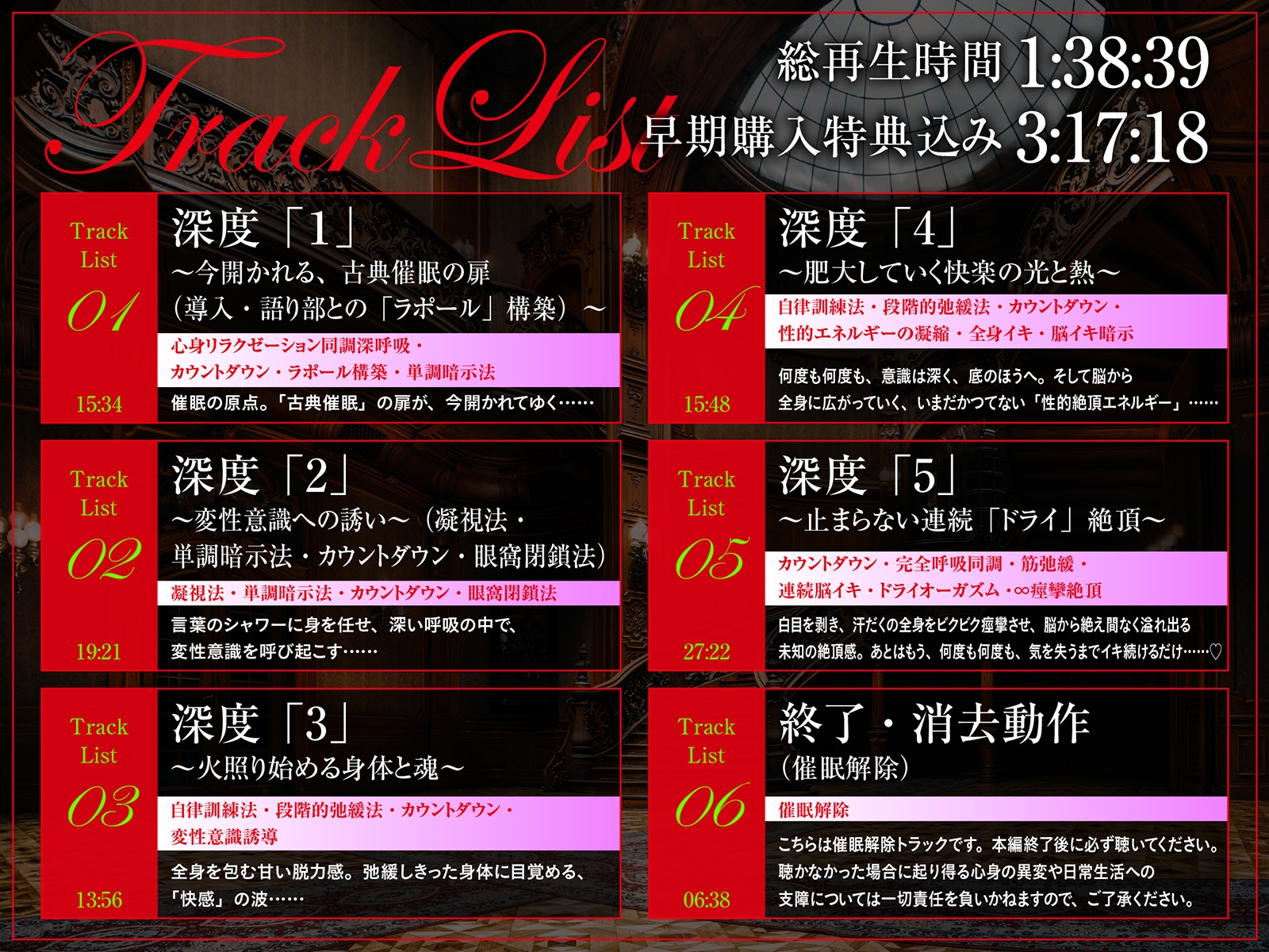 【古典催○×深層脳イキ】はじめて「基本の」催○オナニー～変性意識を呼び覚ます深い脳イキ絶頂体験【ドライオーガズム】