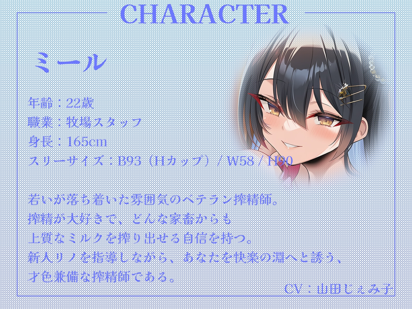 ここは搾精牧場♡～おちんぽから上質なミルクをお搾りしましょうね♪～【KU100収録】