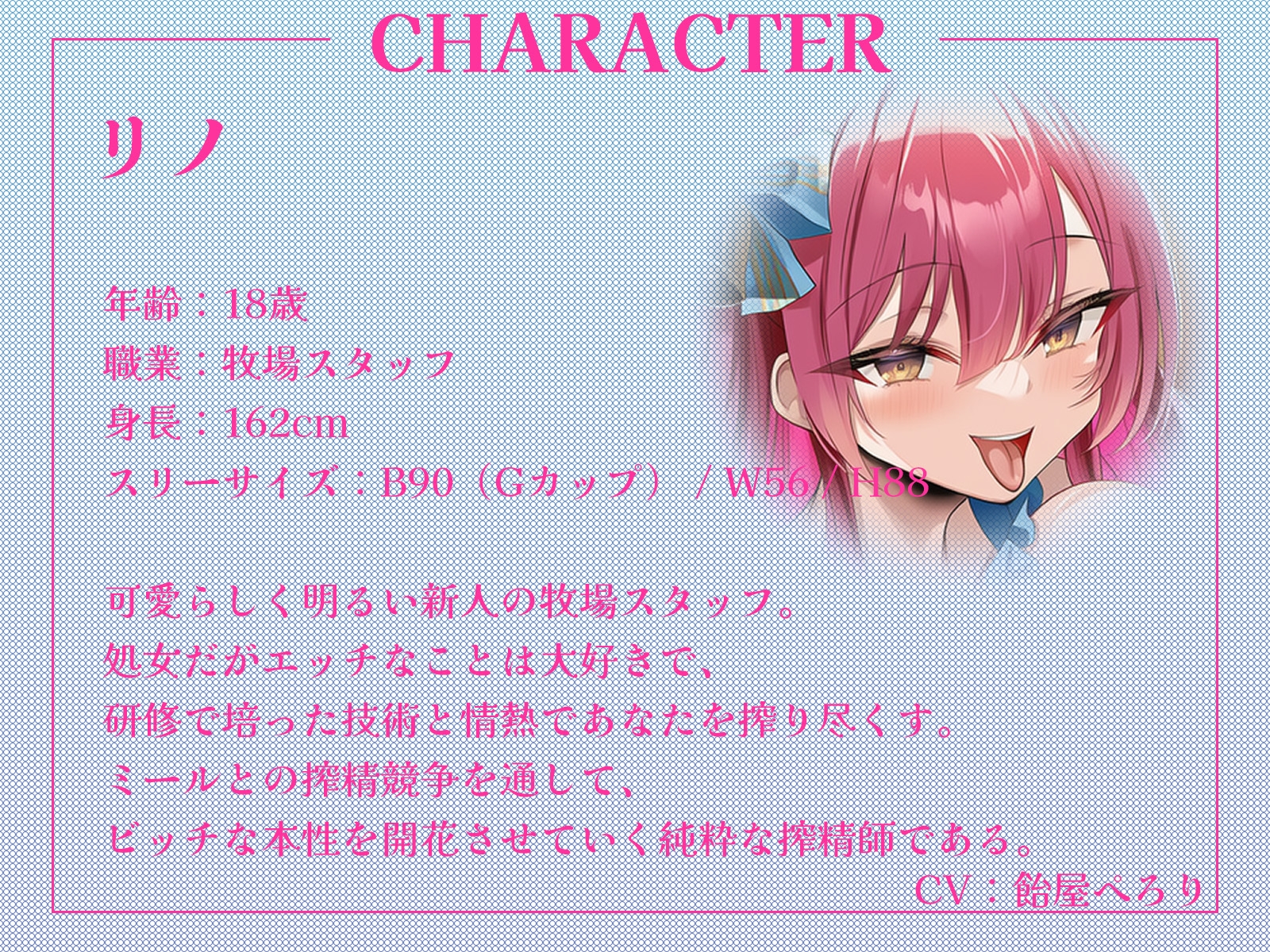 ここは搾精牧場♡～おちんぽから上質なミルクをお搾りしましょうね♪～【KU100収録】