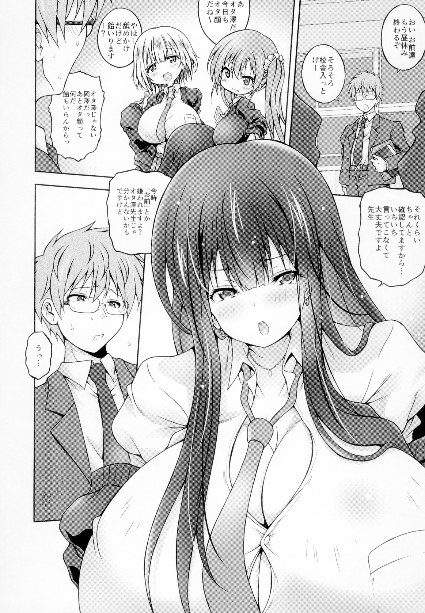 ミルきんぐみーてぃんぐカップりんぐ